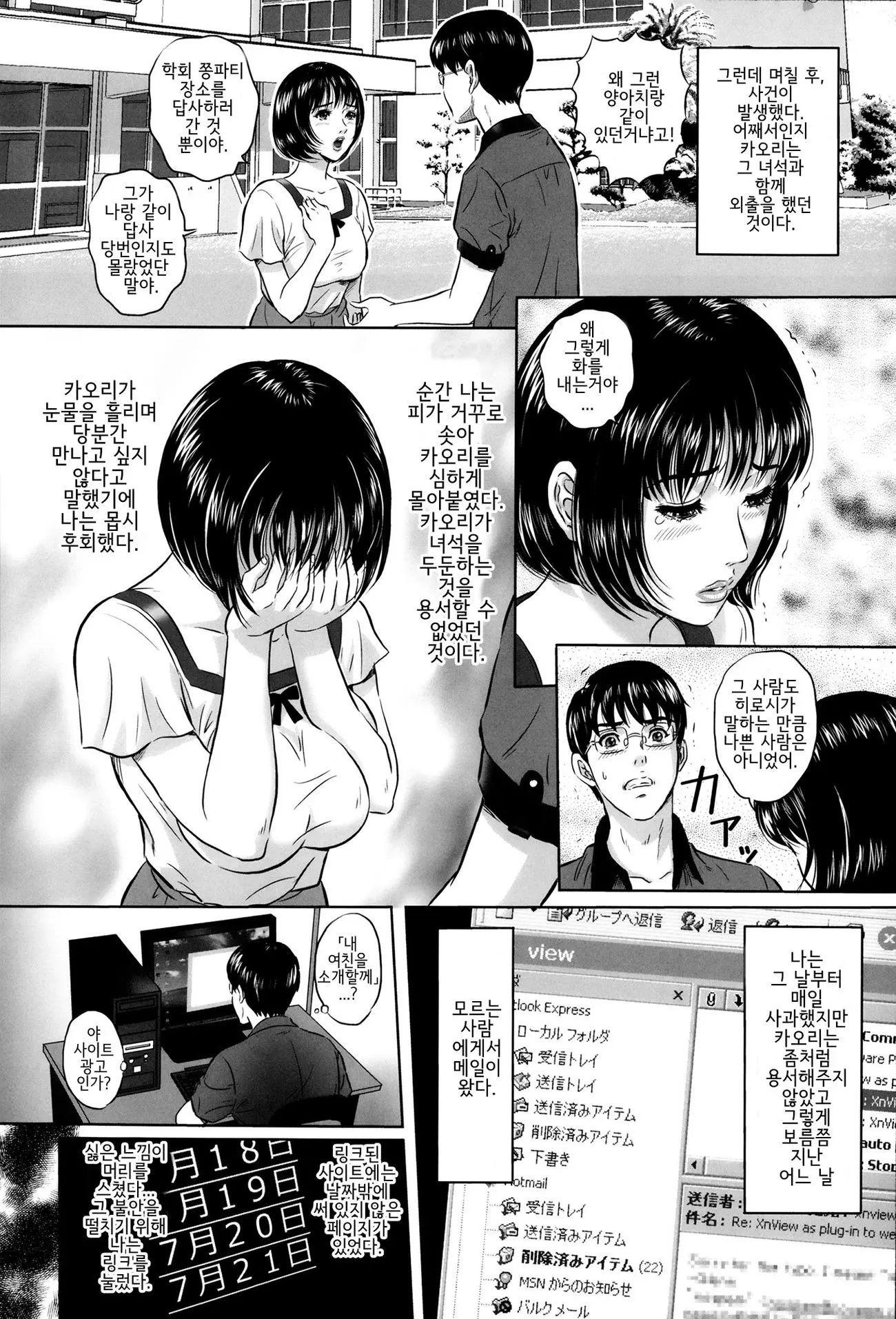 웹툰 이미지 3