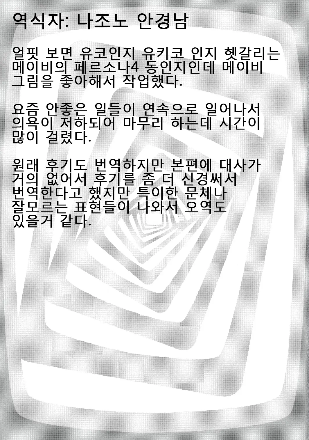 웹툰 이미지 26