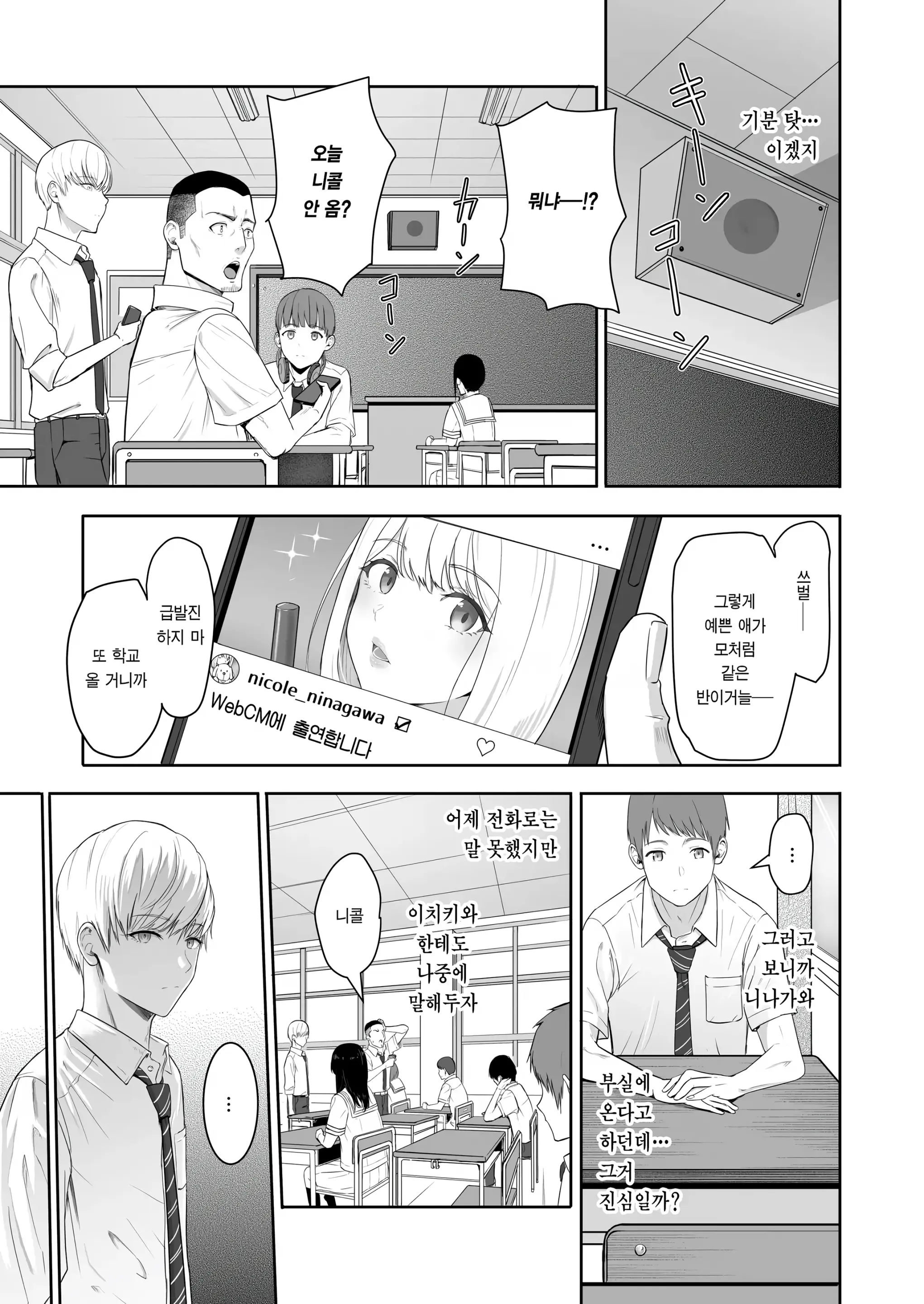 웹툰 이미지 4