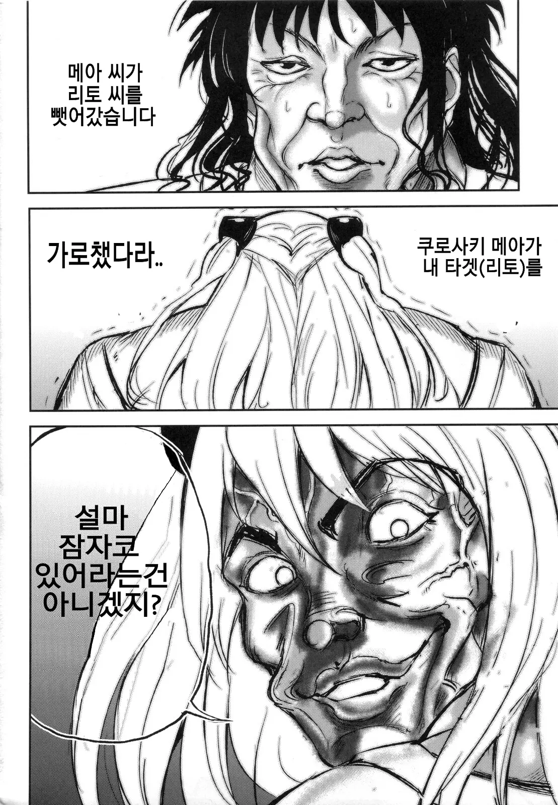 웹툰 이미지 76