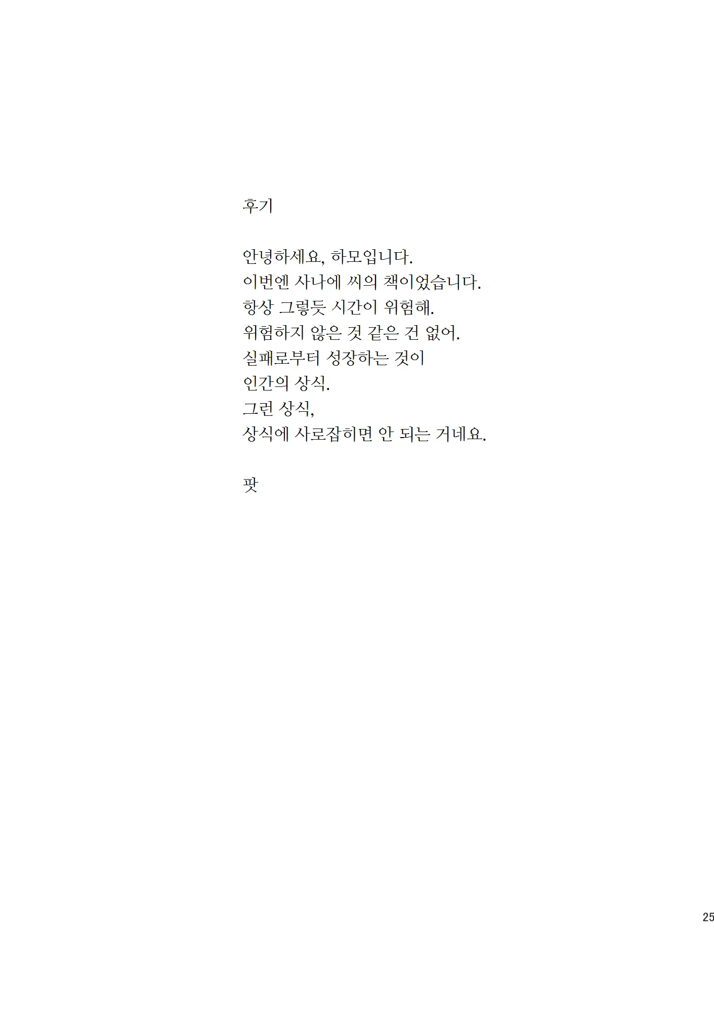 웹툰 이미지 23