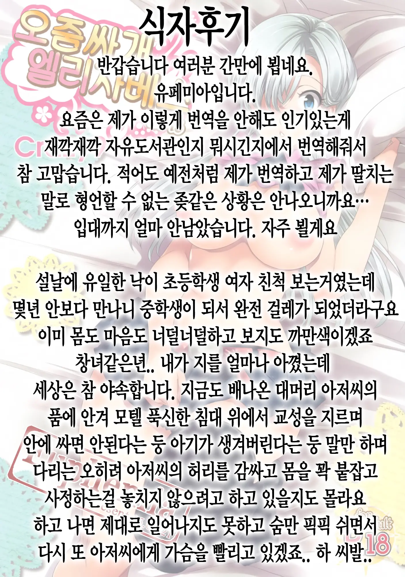 웹툰 이미지 28