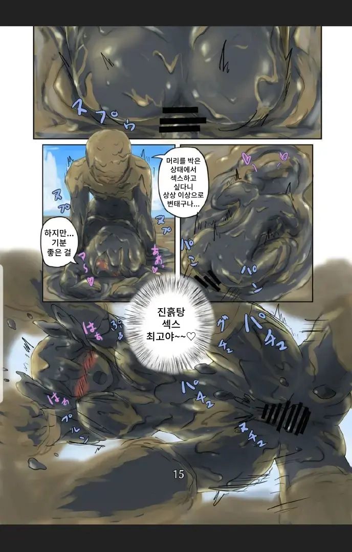 웹툰 이미지 13