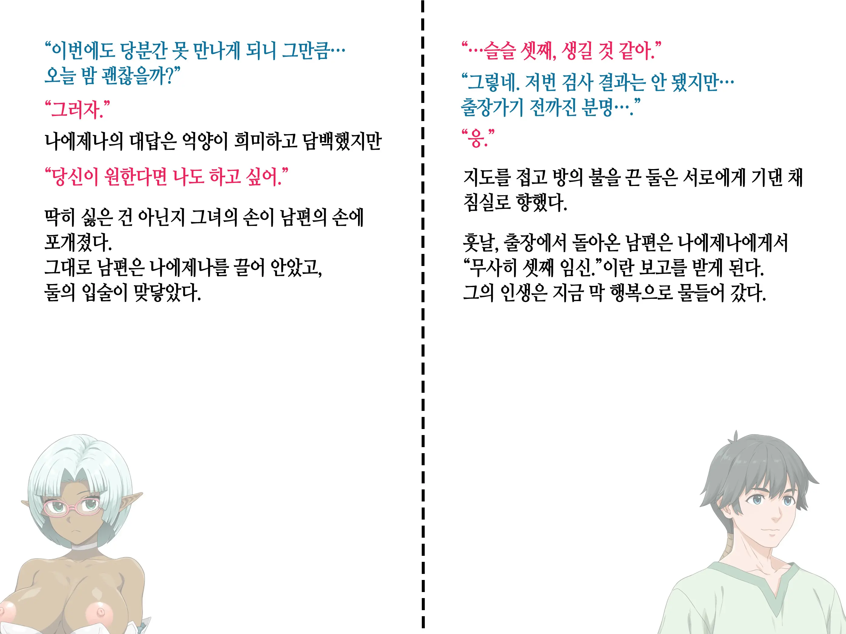 웹툰 이미지 26
