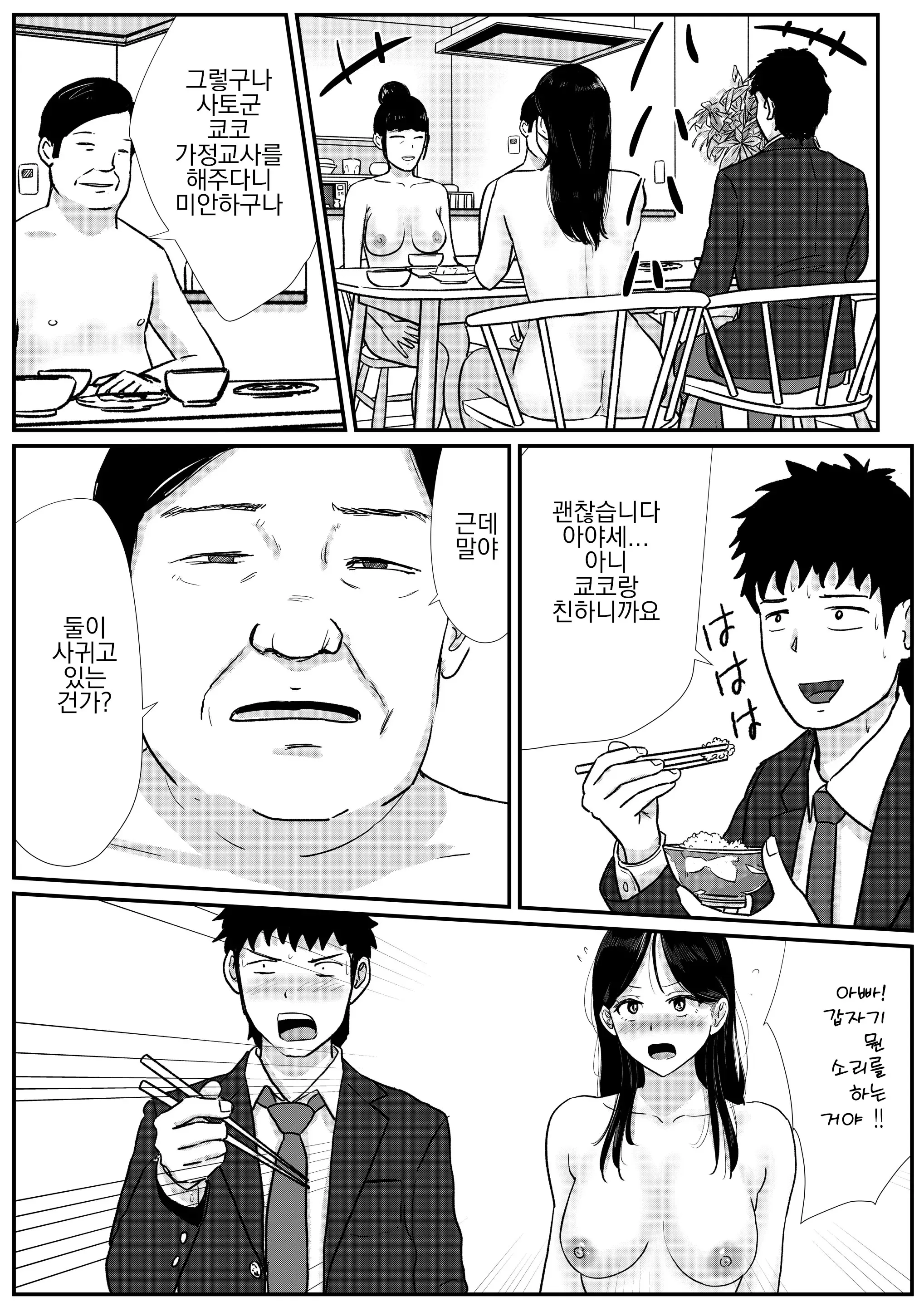 웹툰 이미지 12