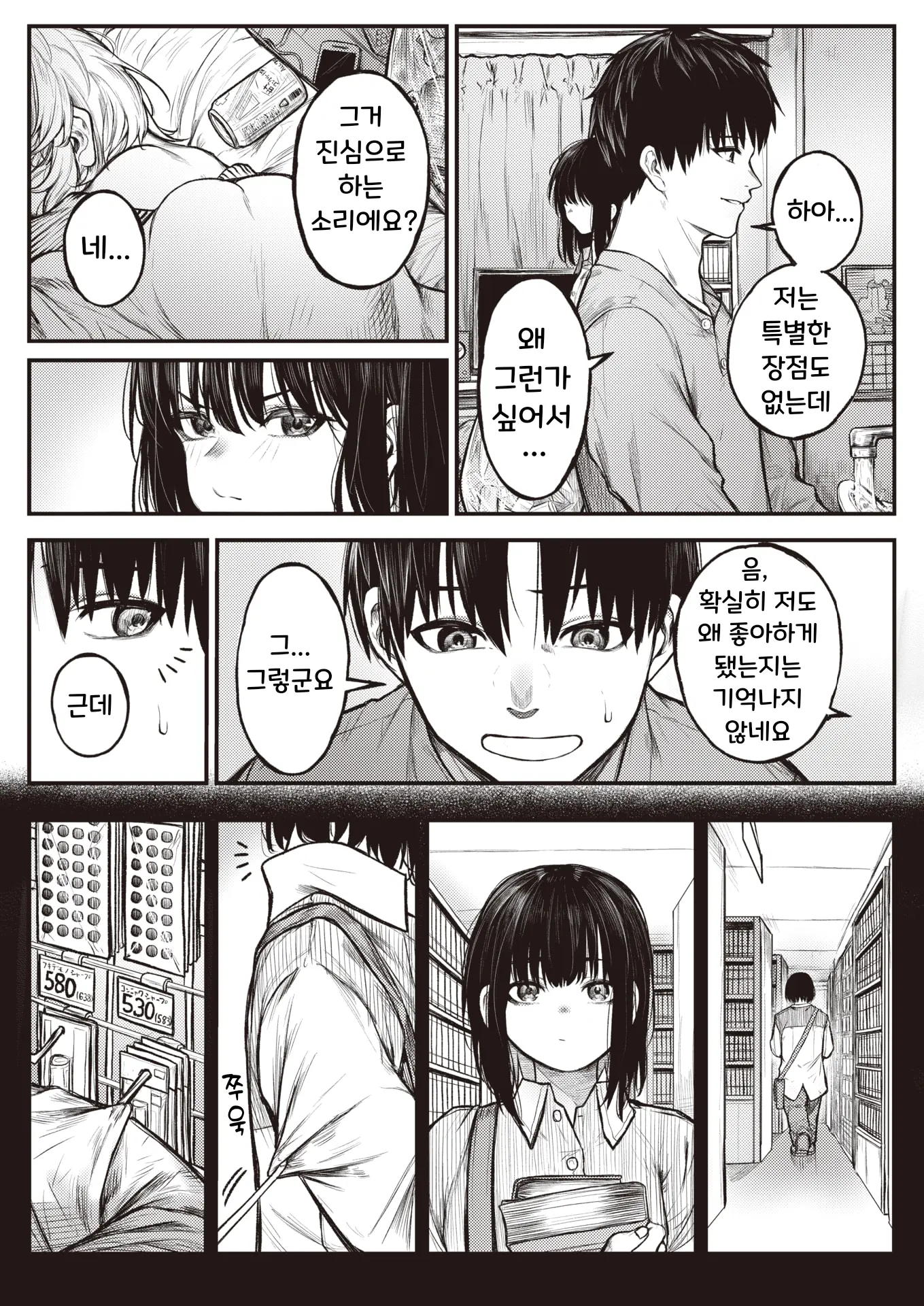 웹툰 이미지 22