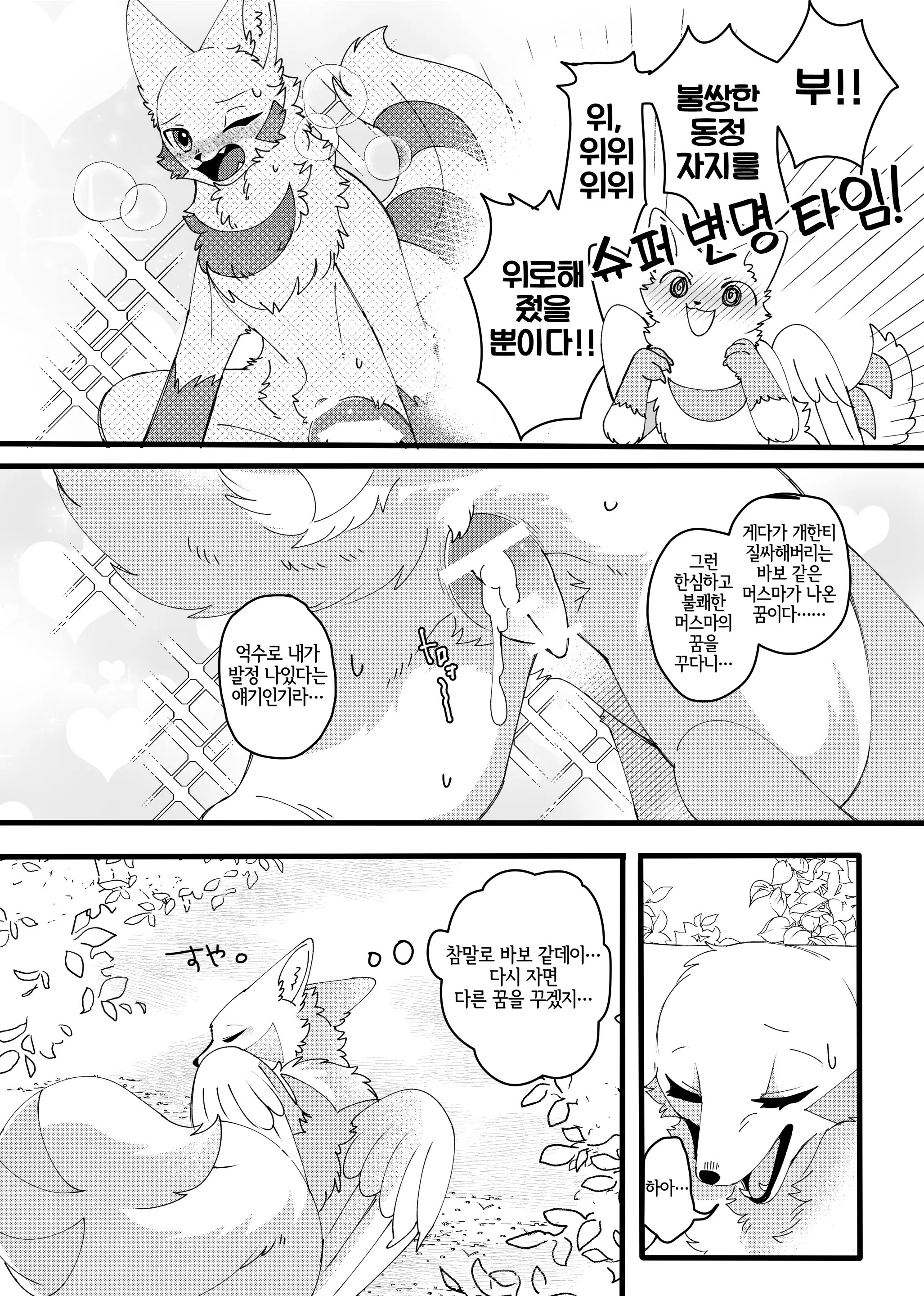 웹툰 이미지 4