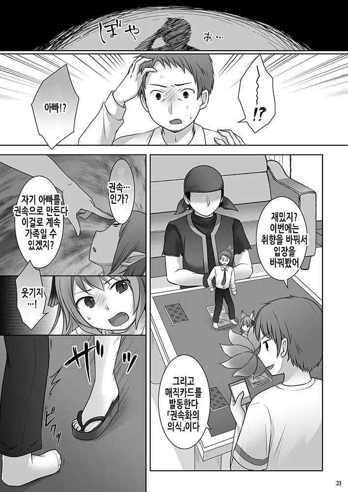 웹툰 이미지 24