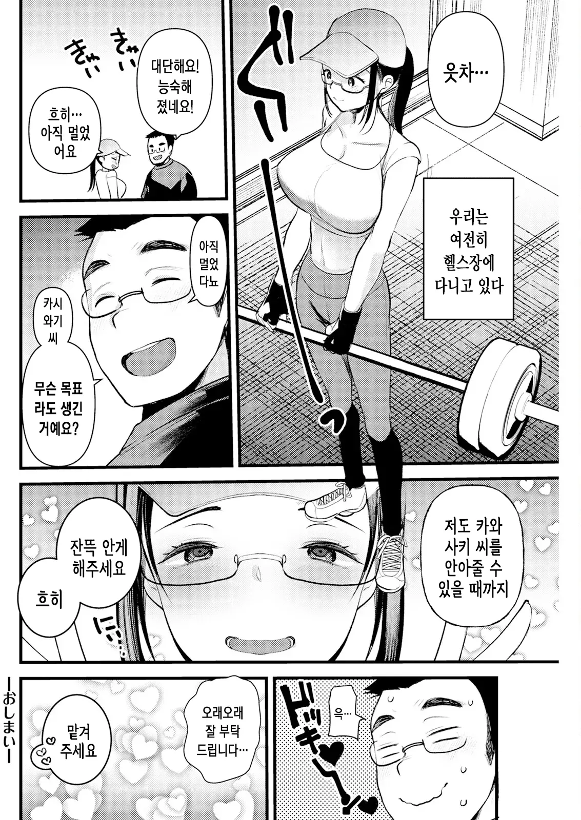 웹툰 이미지 18