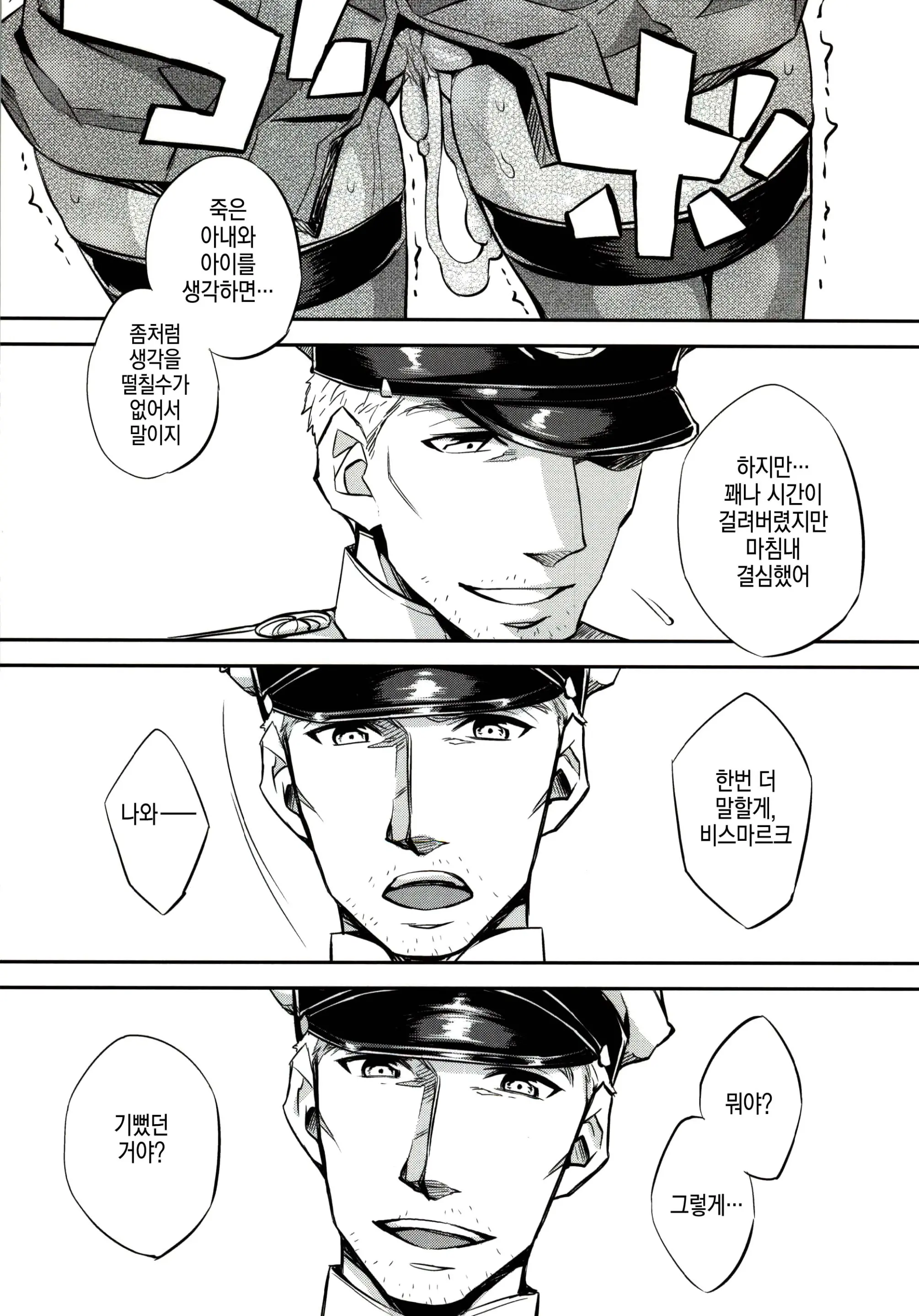 웹툰 이미지 31