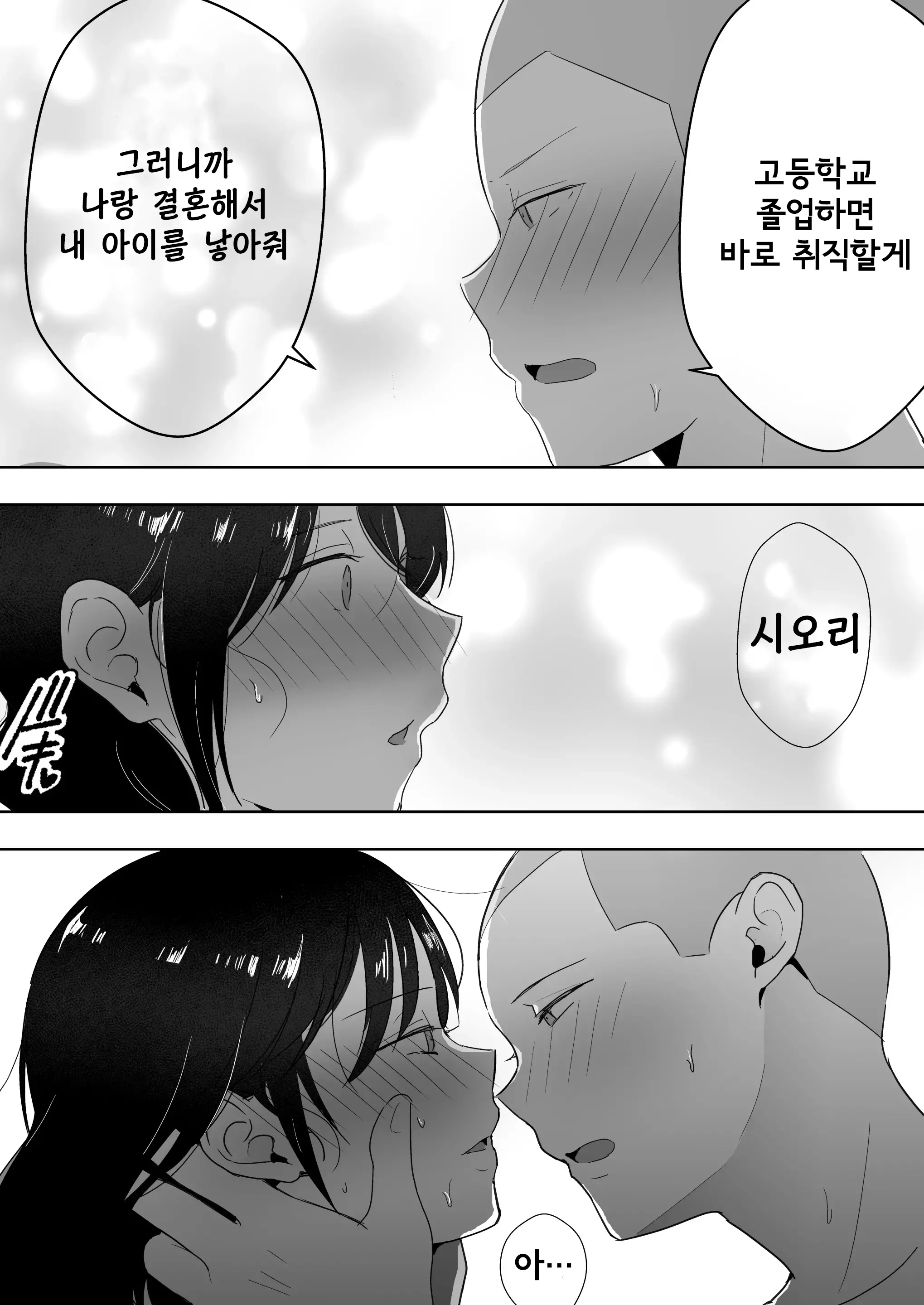 웹툰 이미지 60