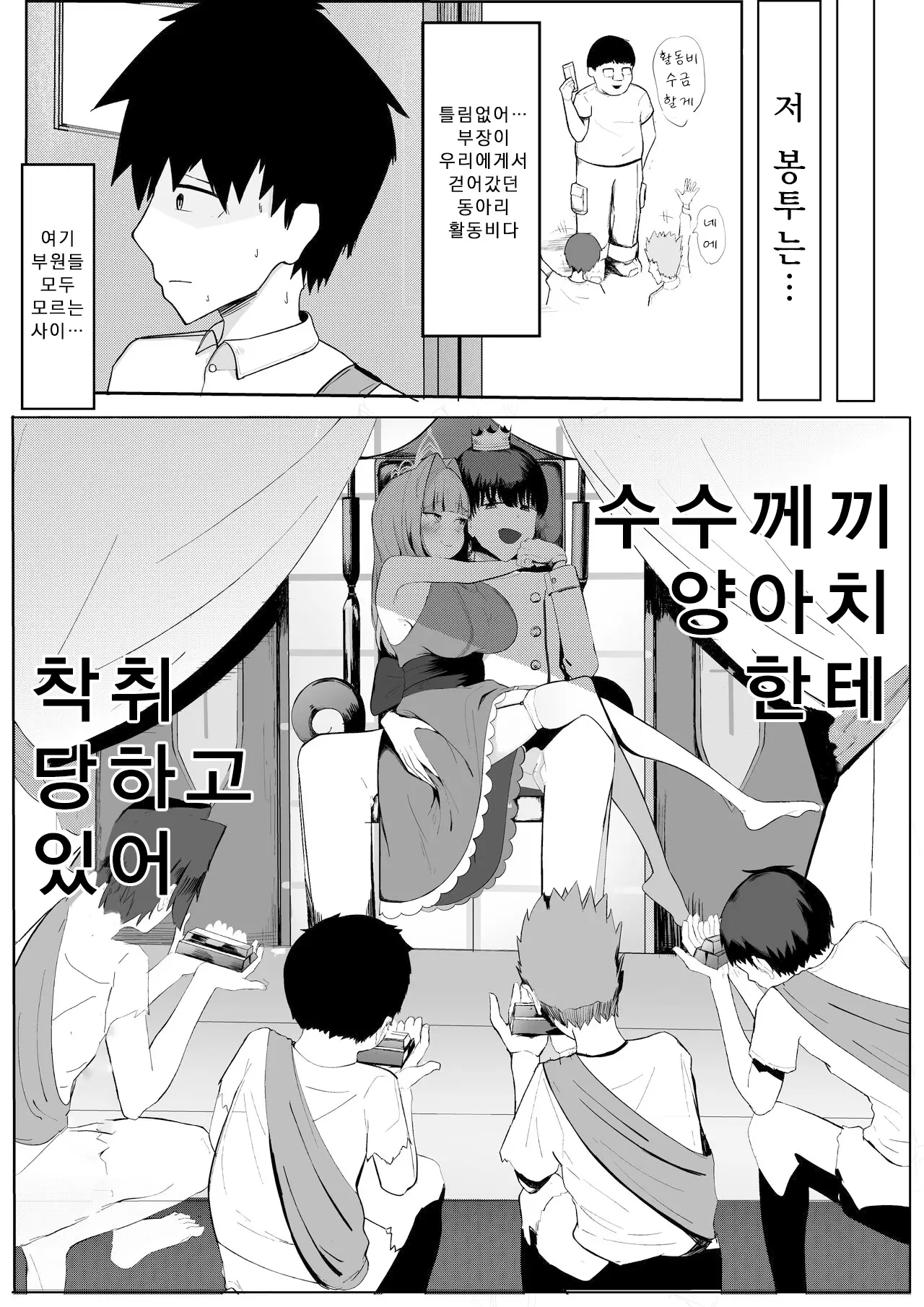 웹툰 이미지 15