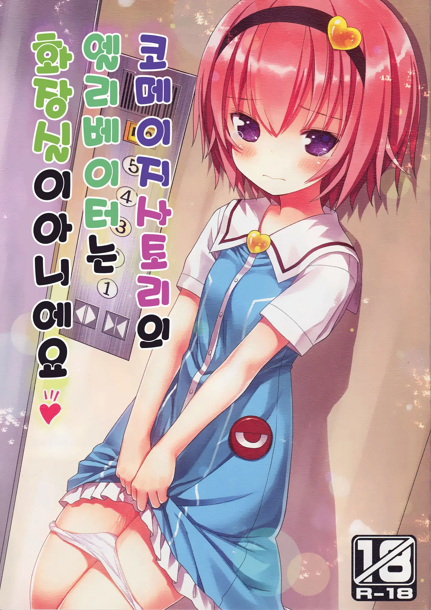 웹툰 이미지 1