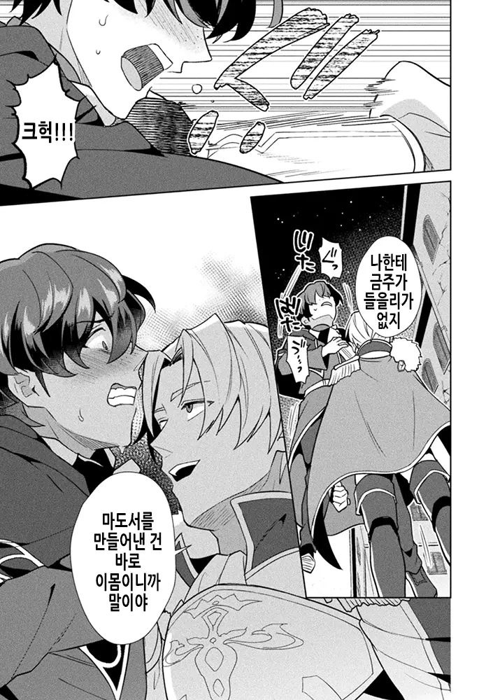 웹툰 이미지 5