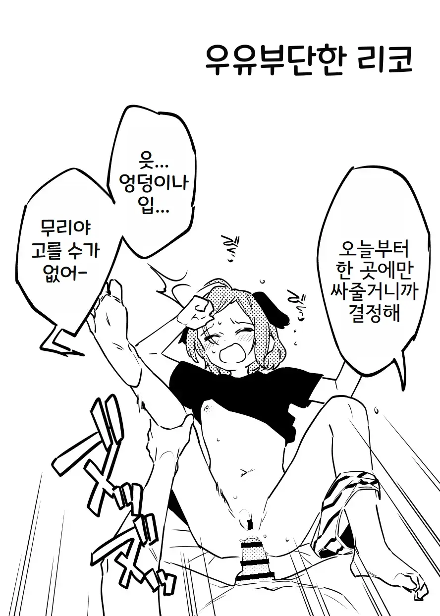웹툰 이미지 7