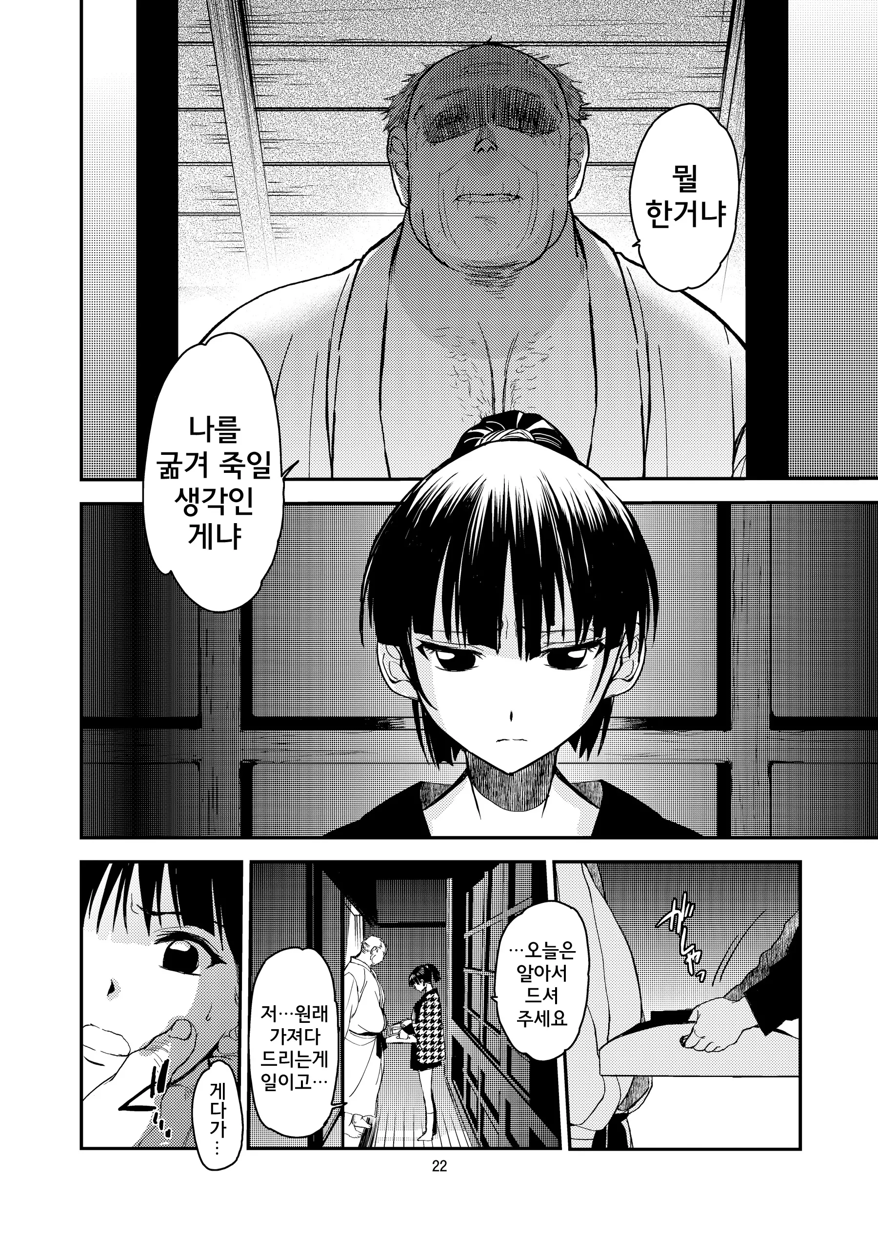 웹툰 이미지 20