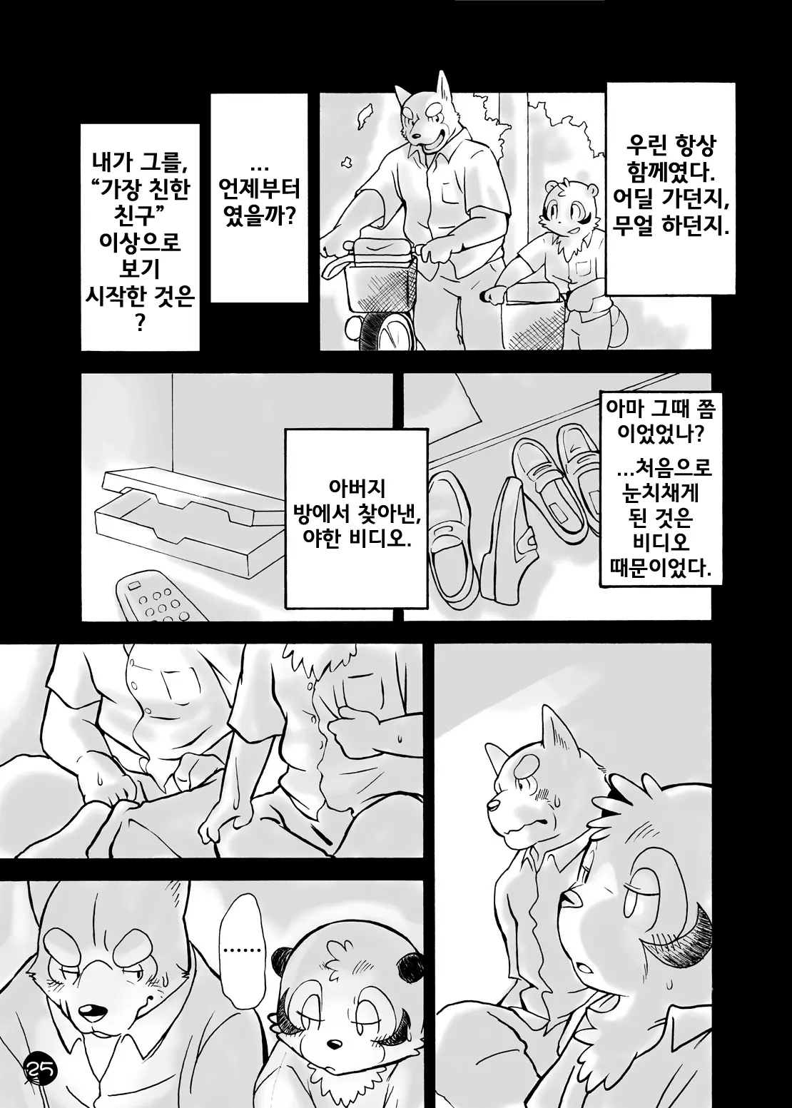 웹툰 이미지 22