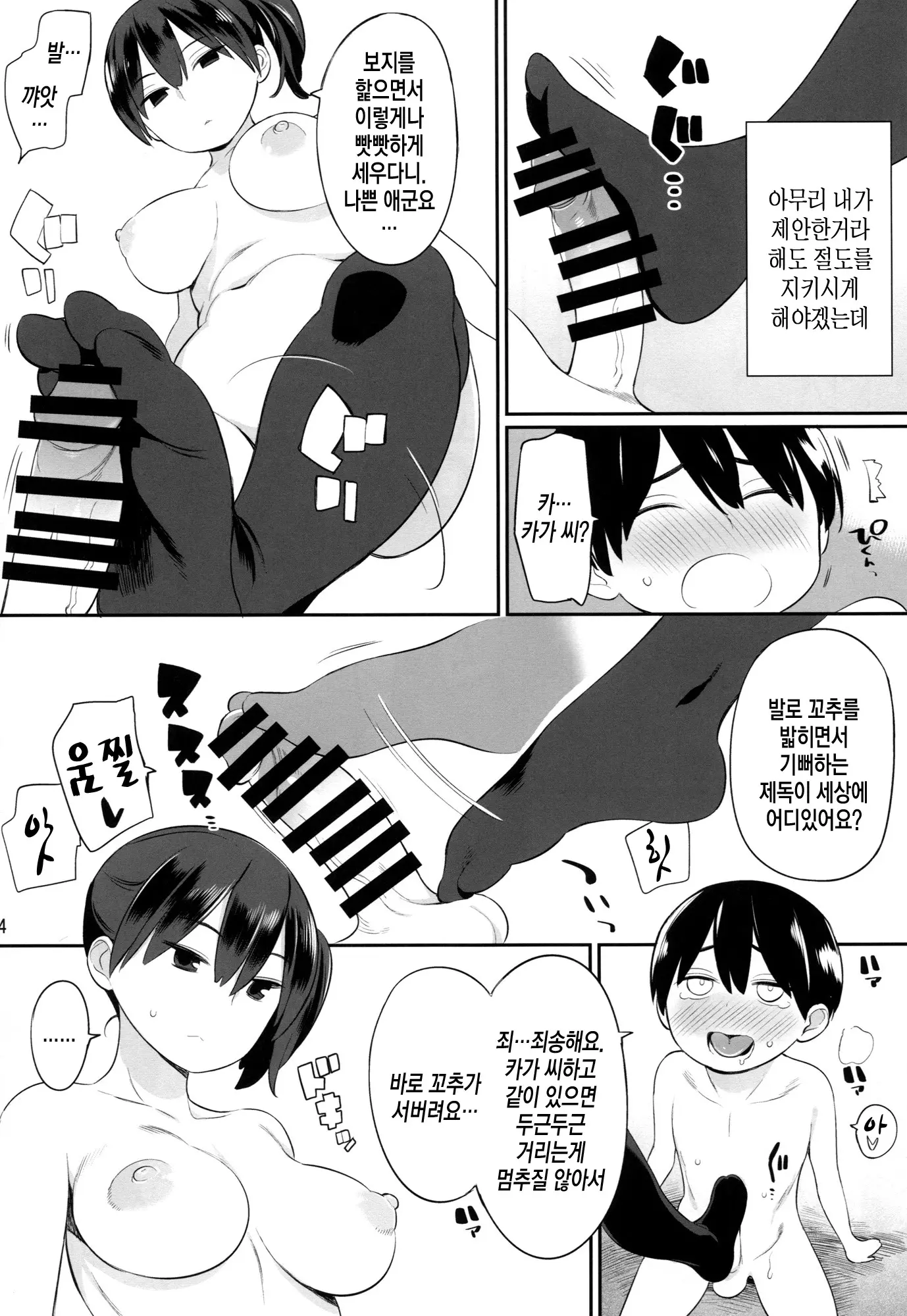 웹툰 이미지 21