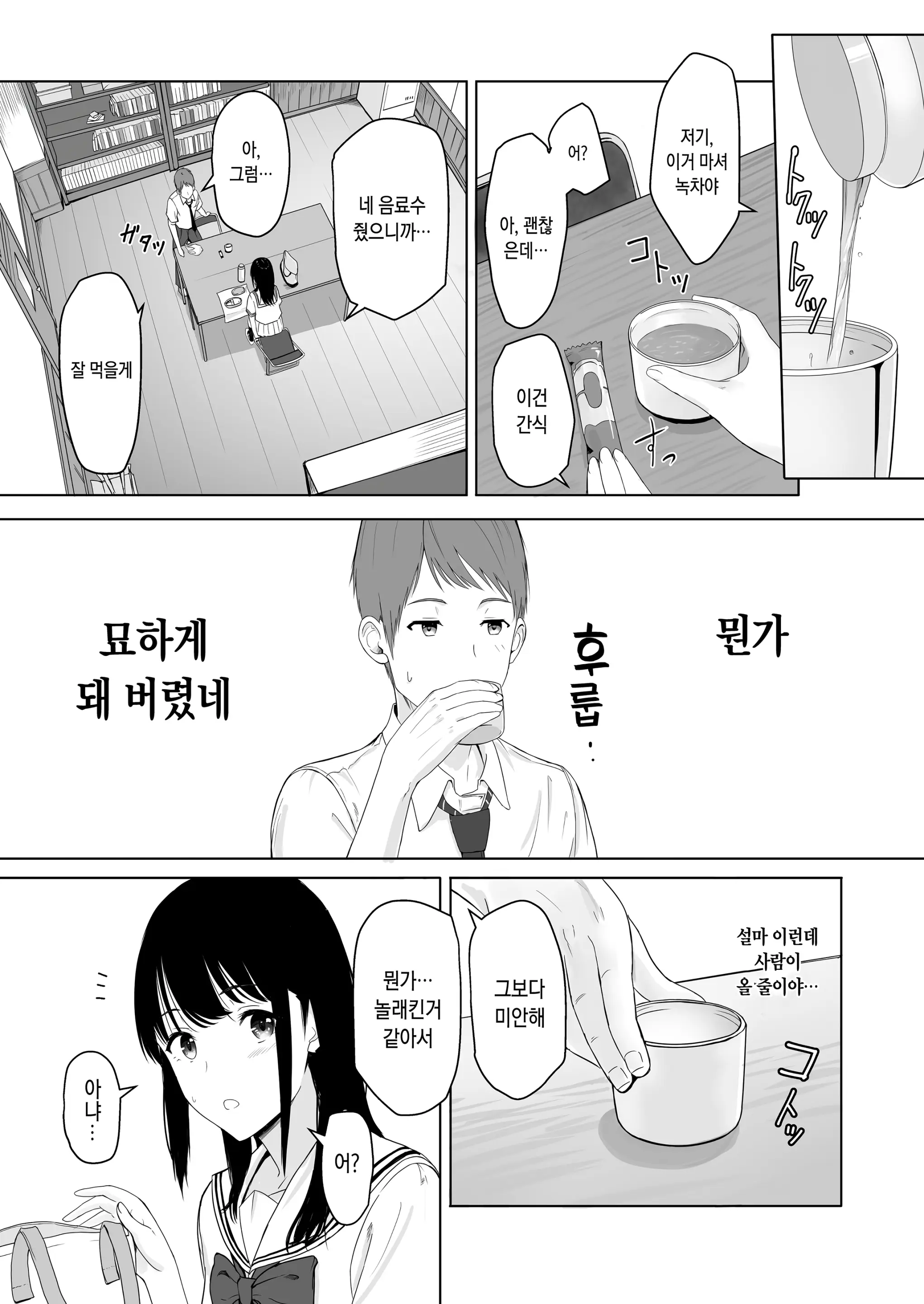 웹툰 이미지 6