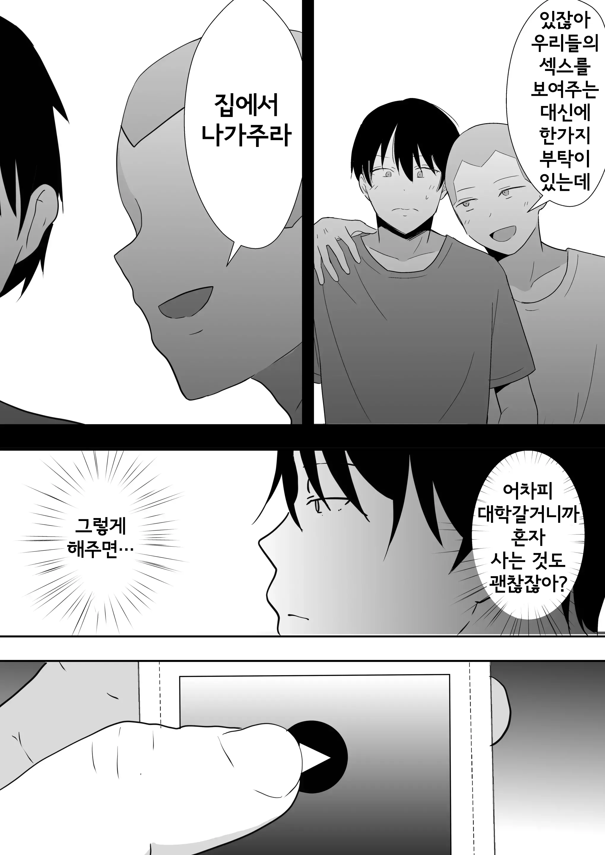 웹툰 이미지 83