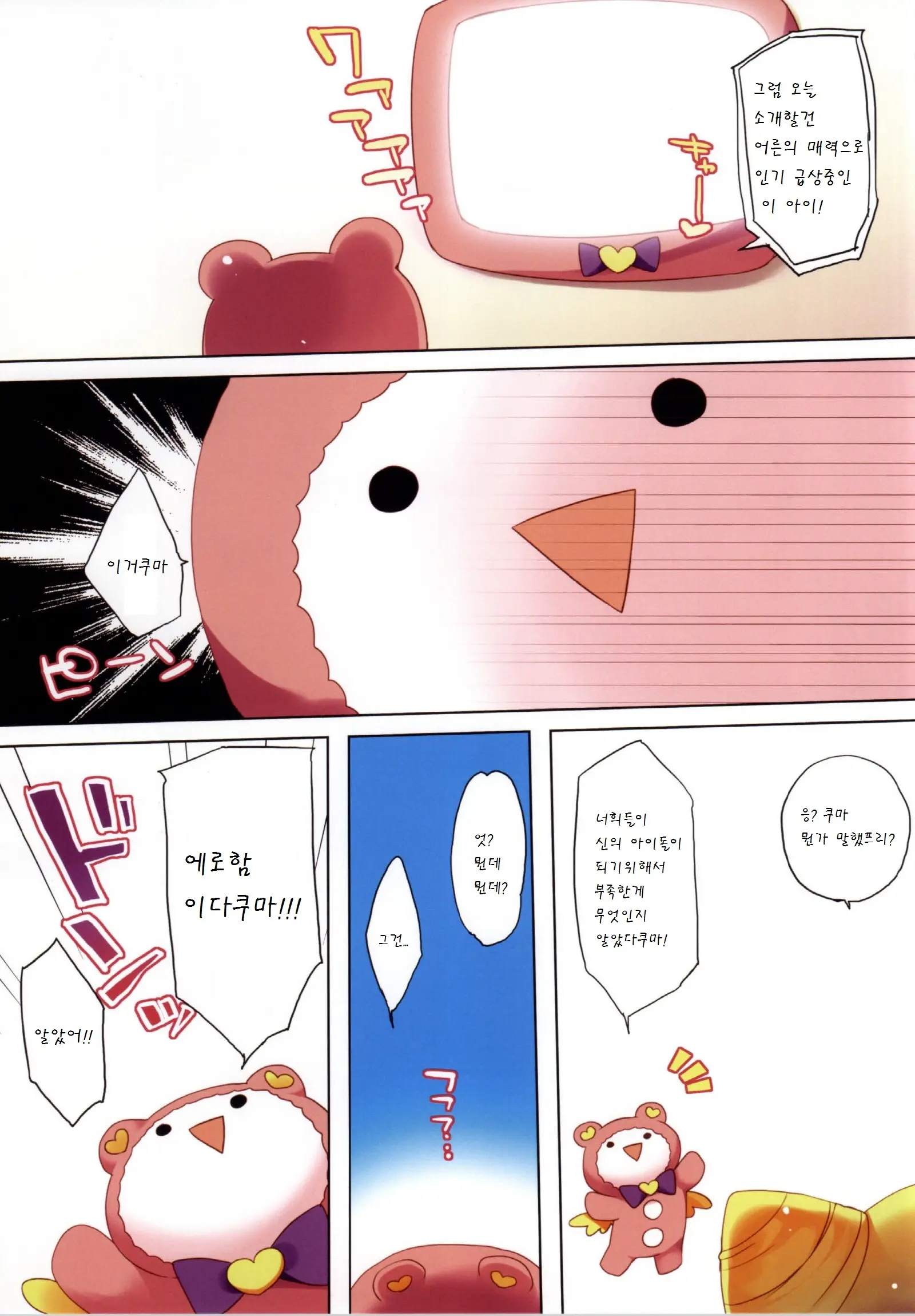 웹툰 이미지 3
