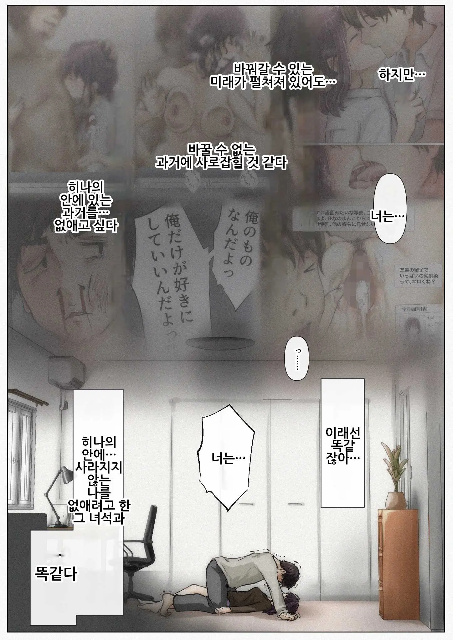 웹툰 이미지 101