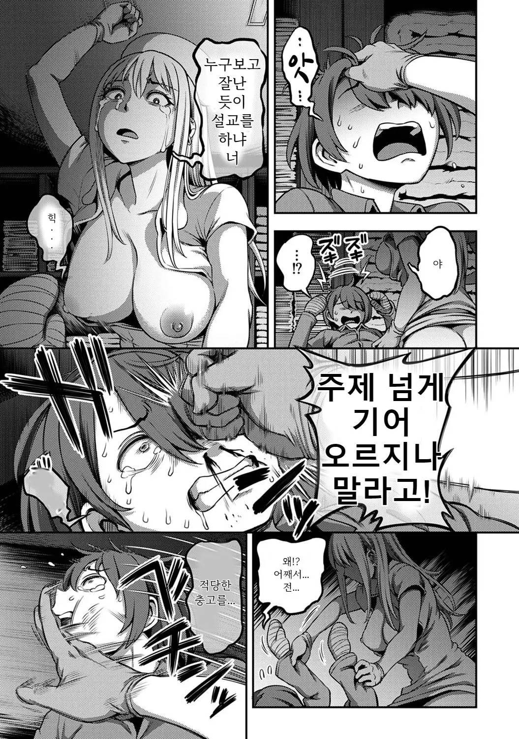 웹툰 이미지 29