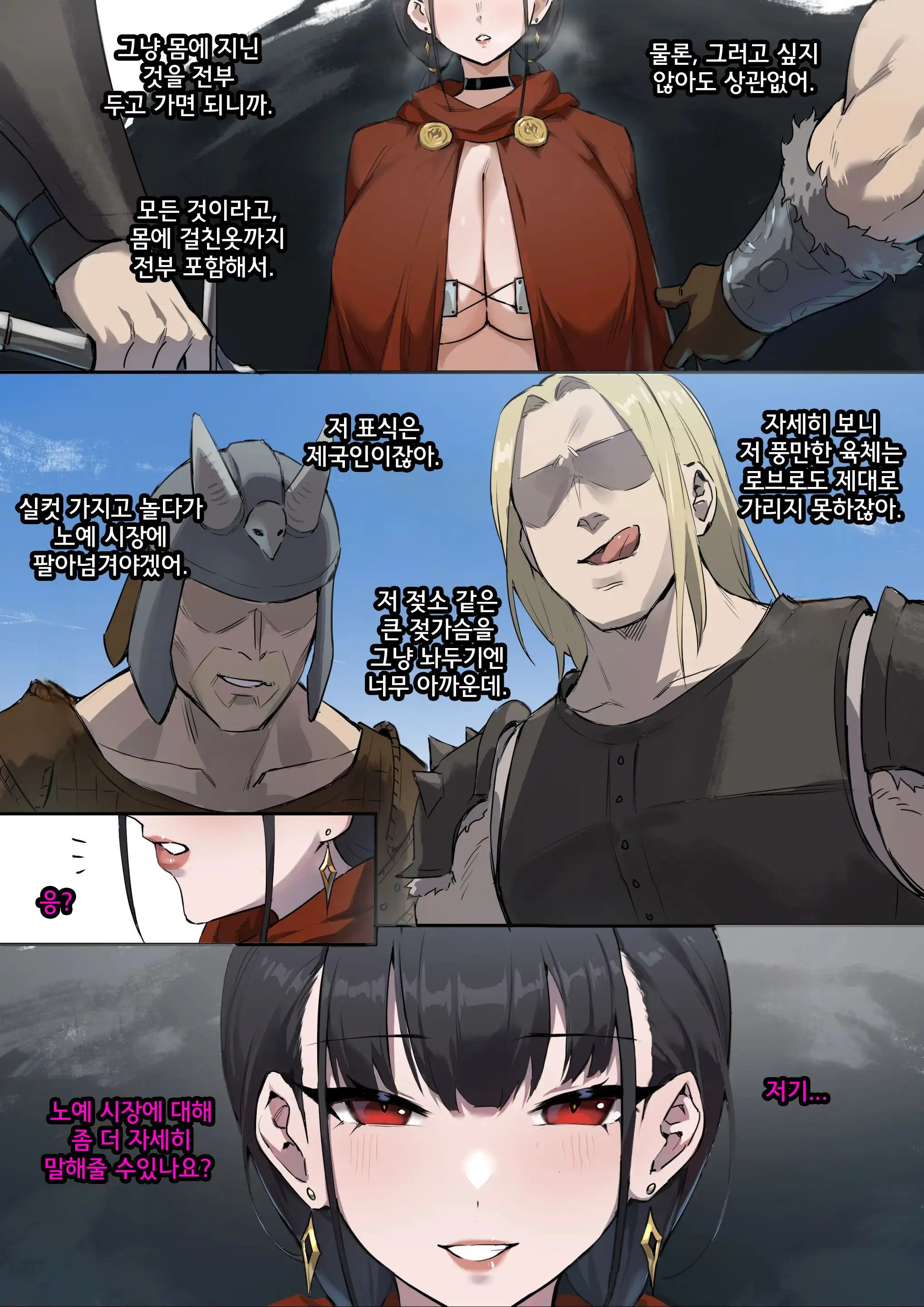 웹툰 이미지 1