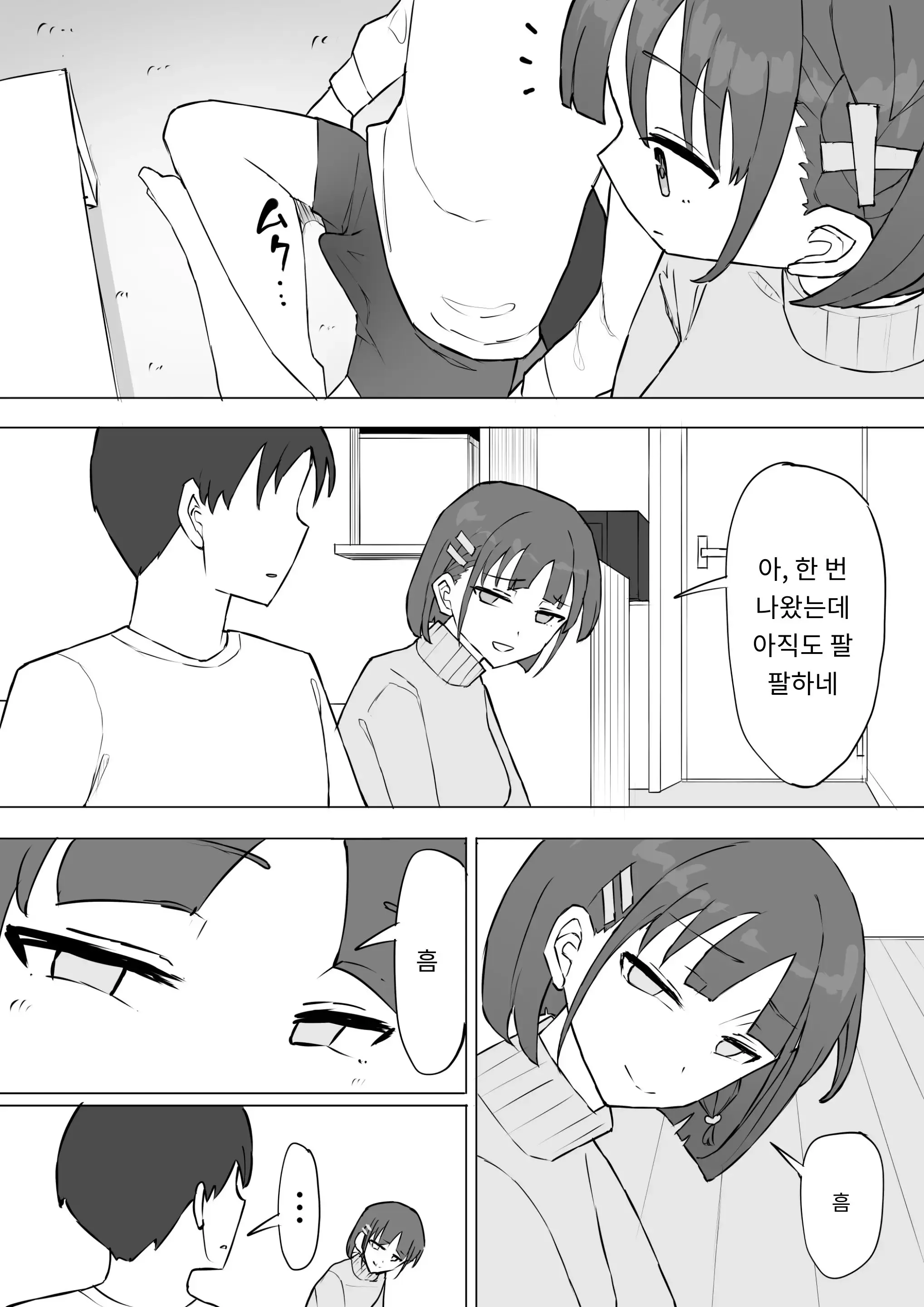 웹툰 이미지 60