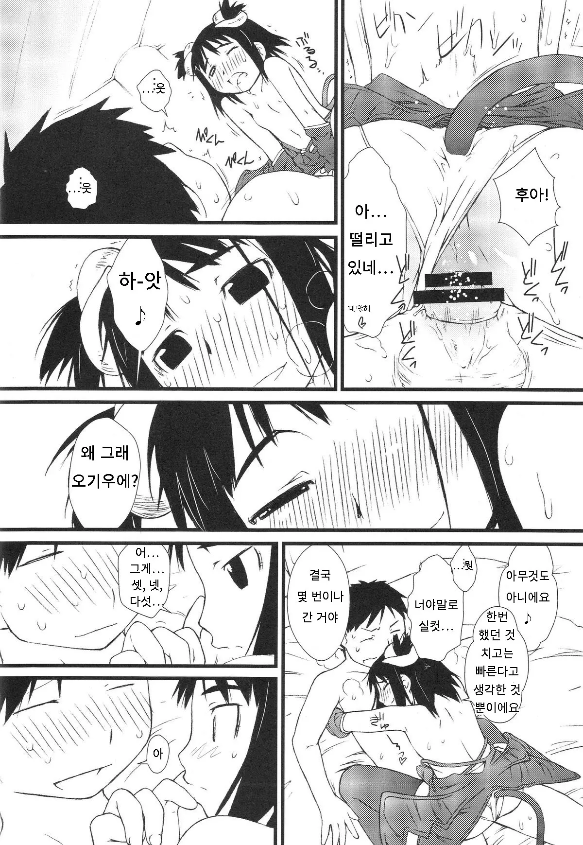 웹툰 이미지 18