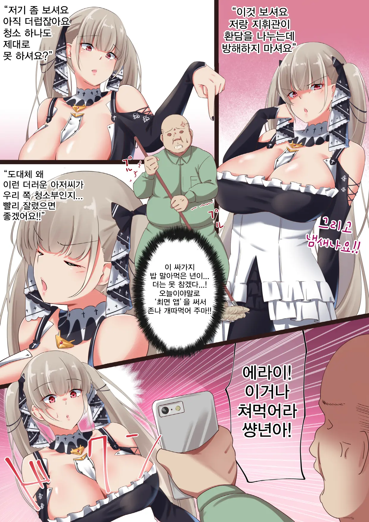 웹툰 이미지 1