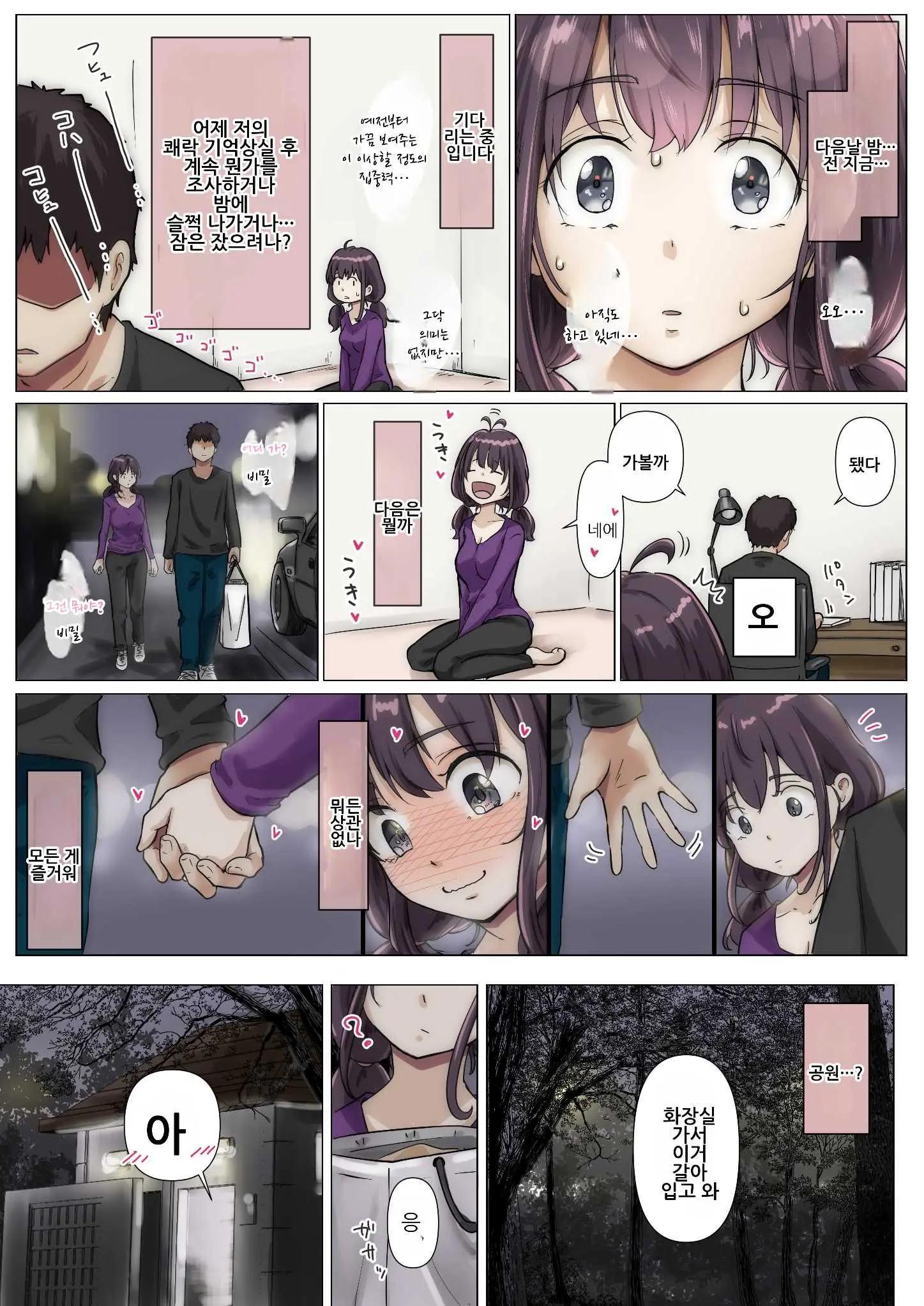 웹툰 이미지 113