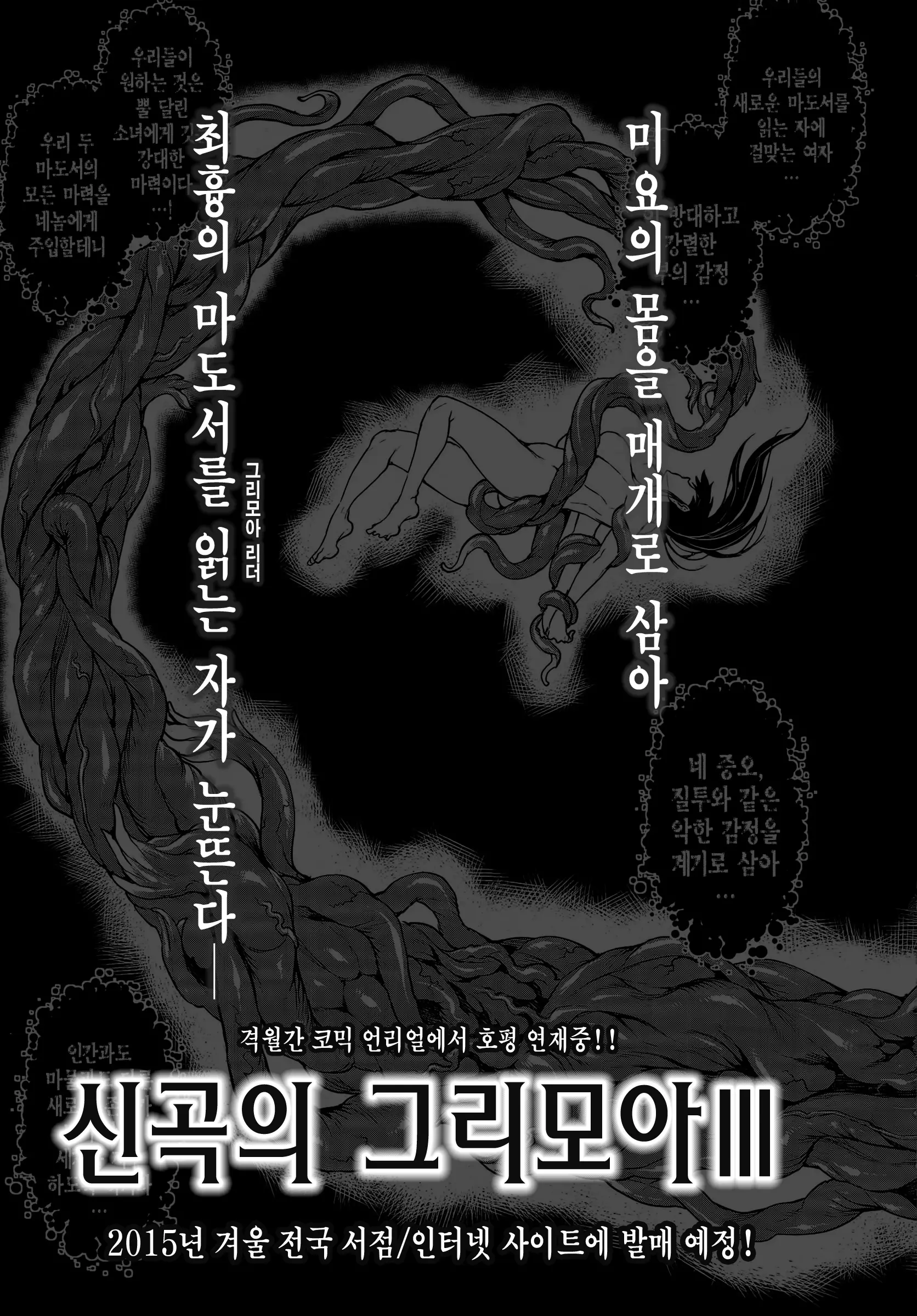 웹툰 이미지 204