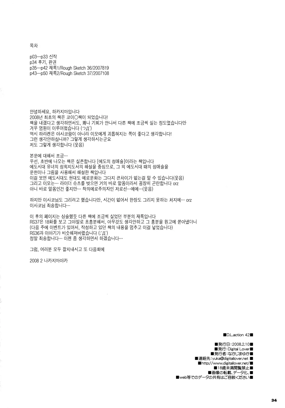 웹툰 이미지 33
