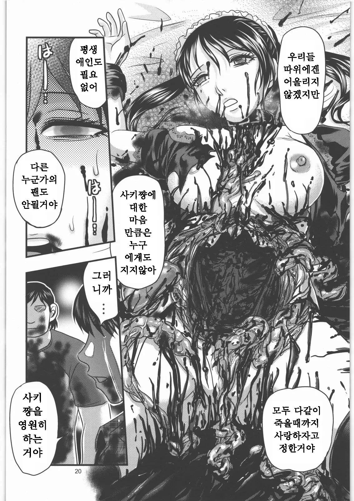웹툰 이미지 18