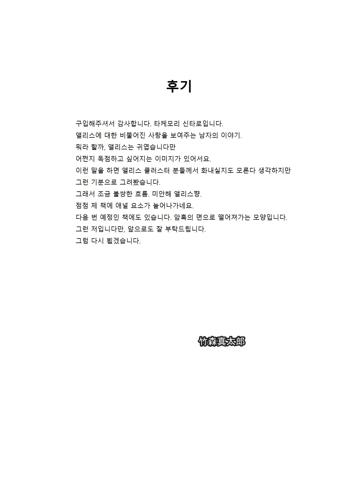 웹툰 이미지 24