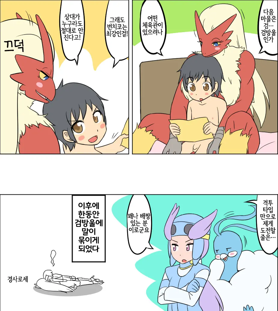 웹툰 이미지 20