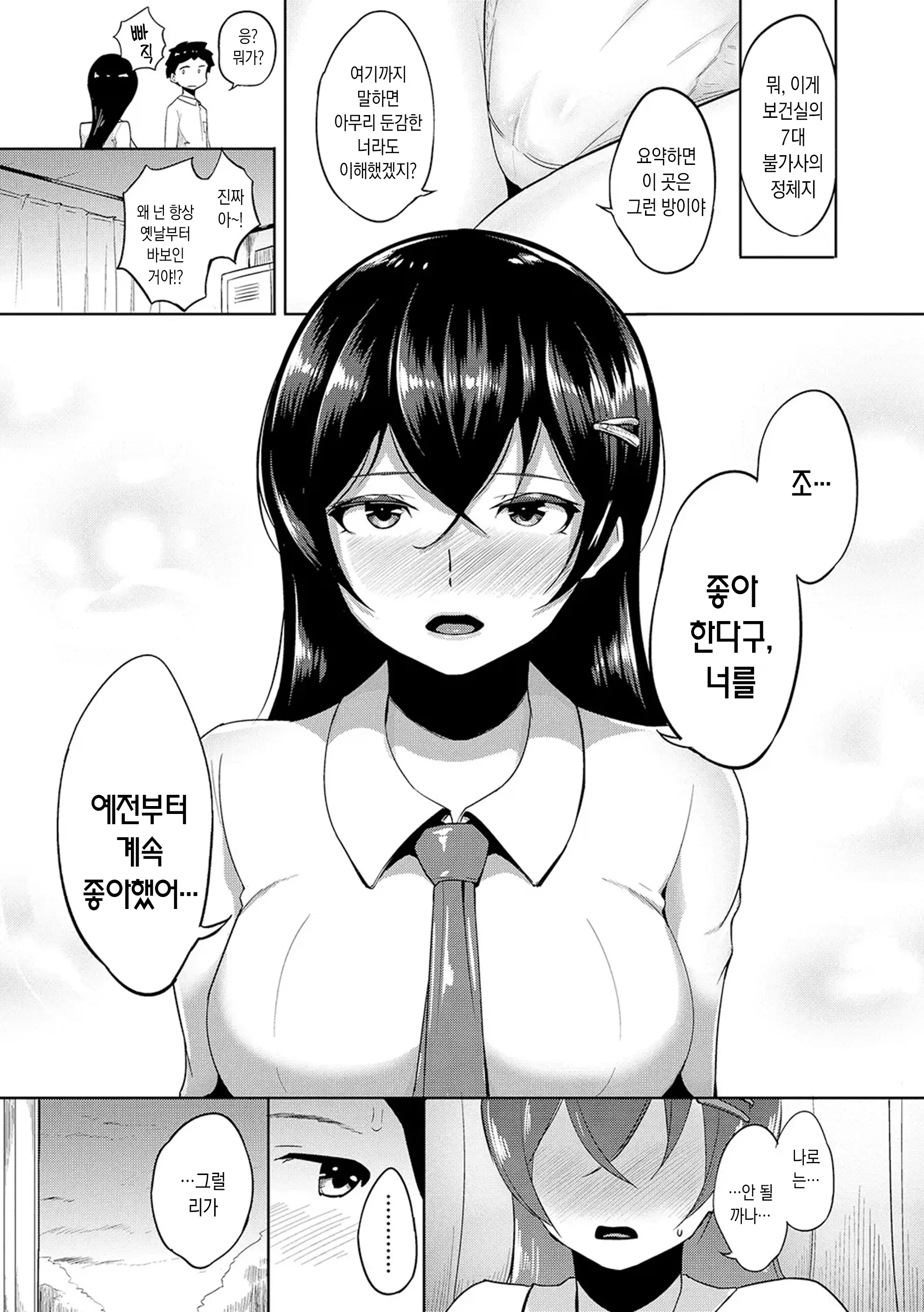 웹툰 이미지 164