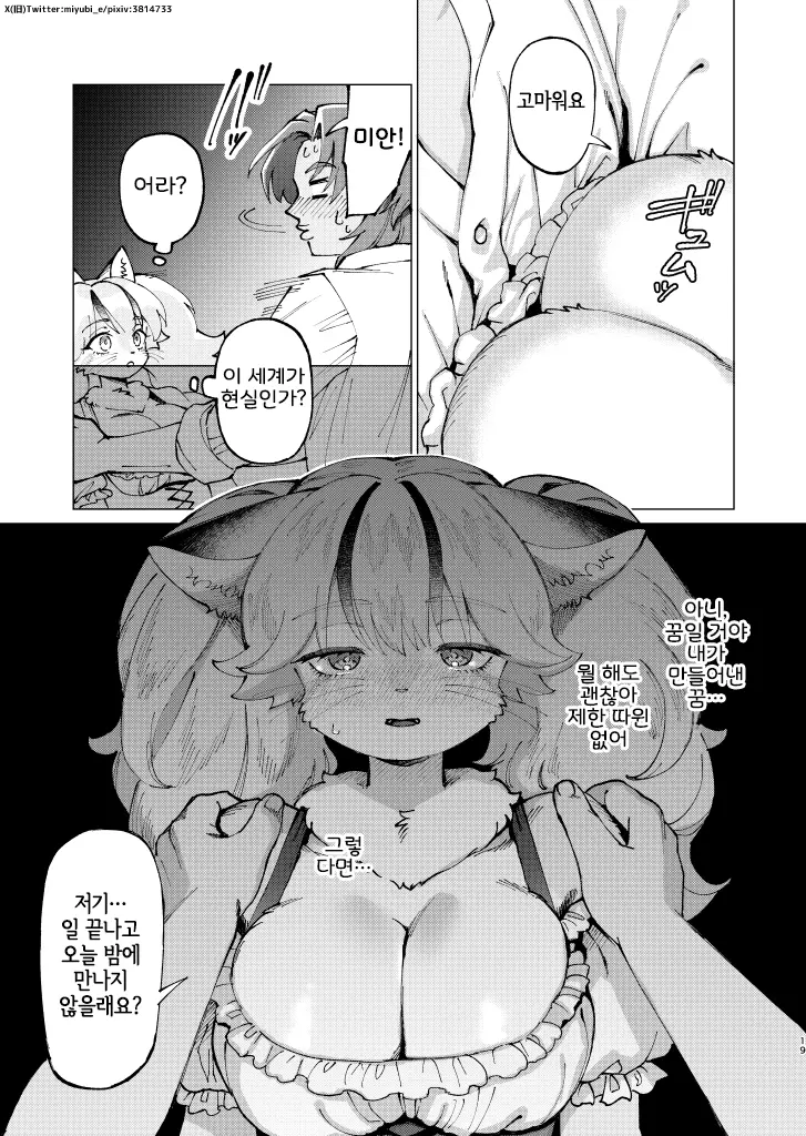 웹툰 이미지 17