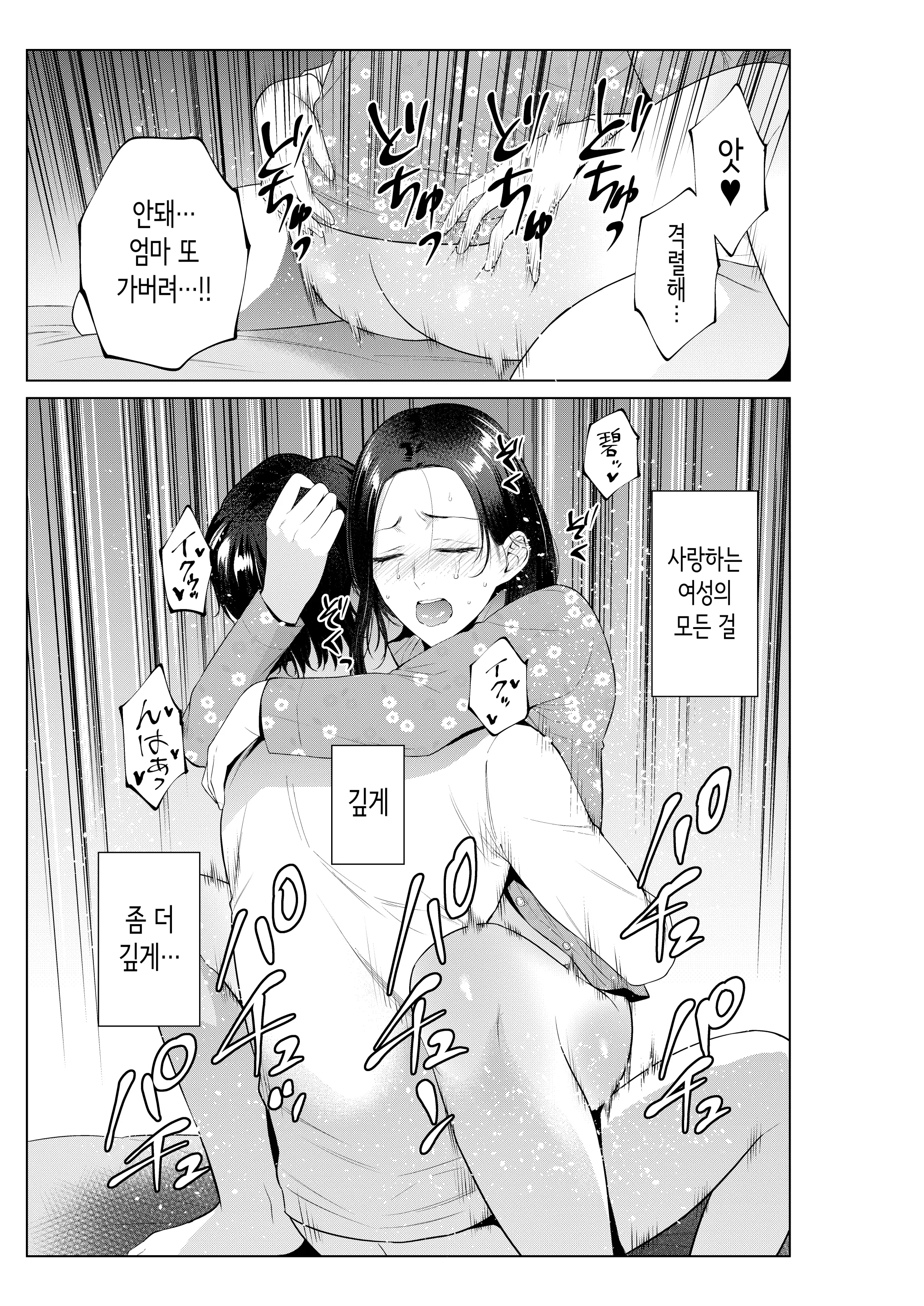 웹툰 이미지 41
