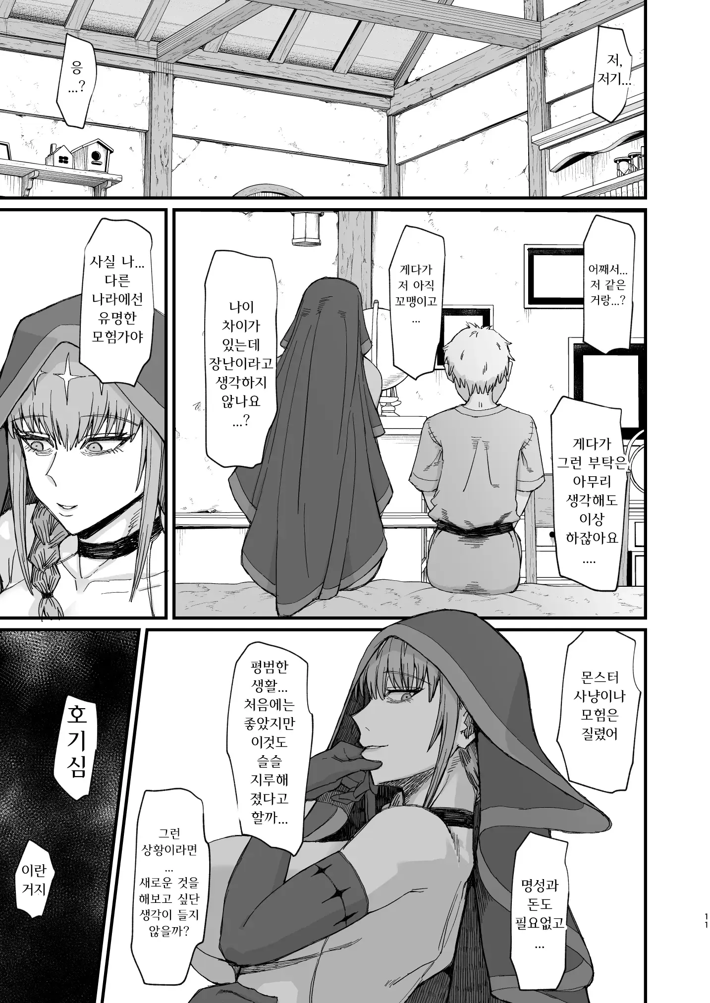웹툰 이미지 8