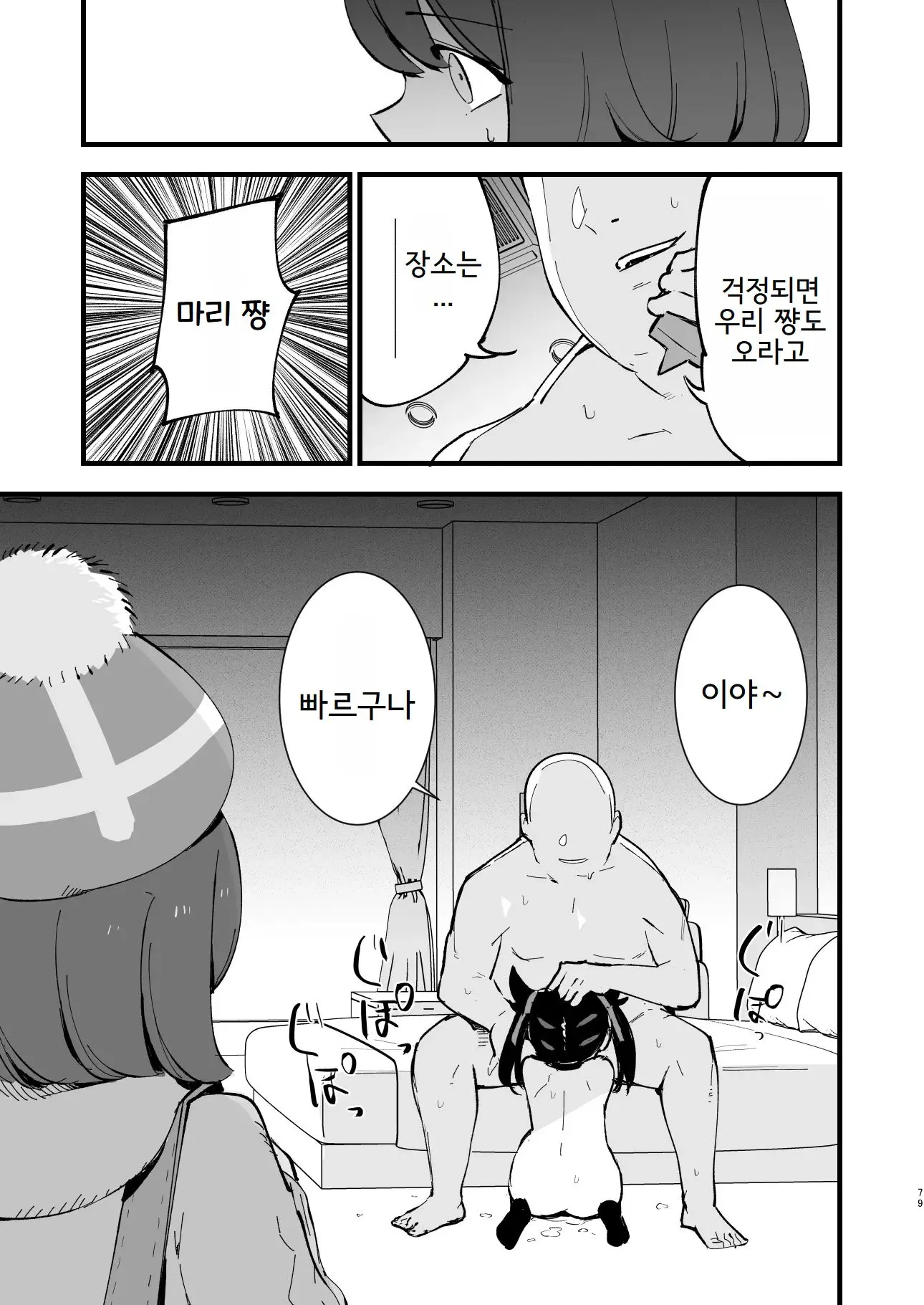 웹툰 이미지 80