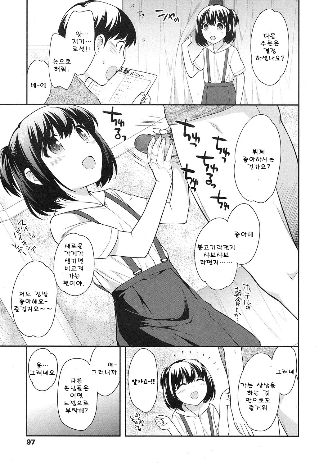 웹툰 이미지 3