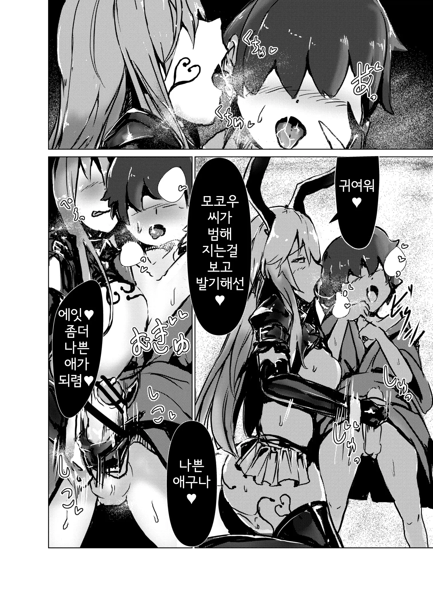 웹툰 이미지 11
