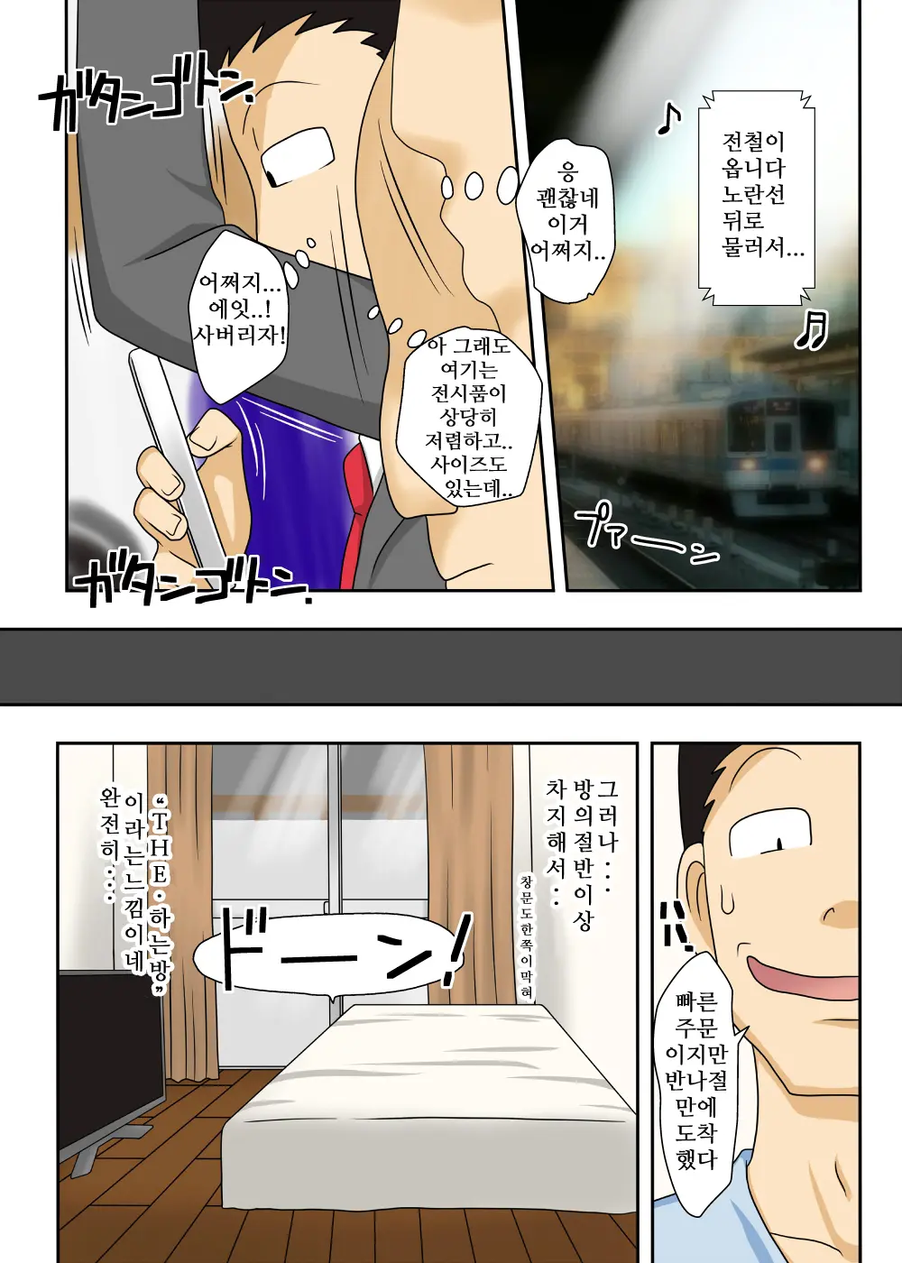 웹툰 이미지 34