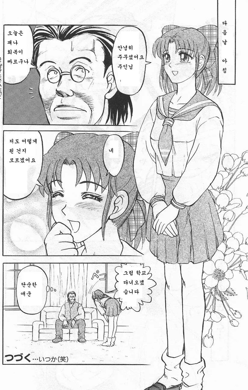 웹툰 이미지 47