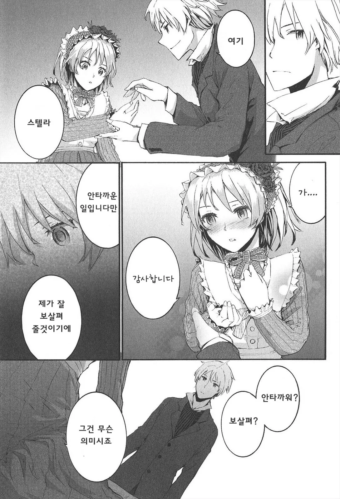 웹툰 이미지 176