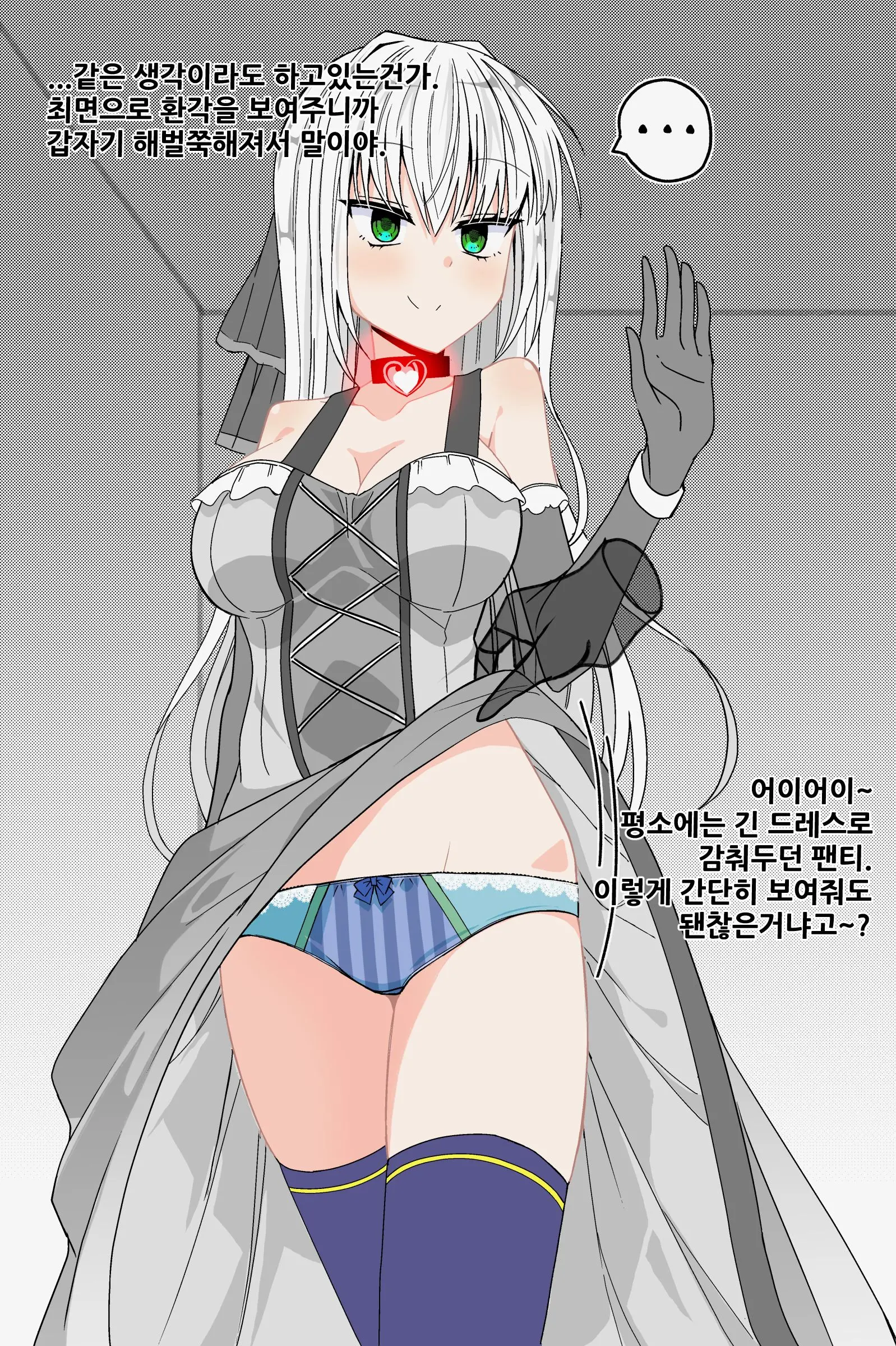 웹툰 이미지 17