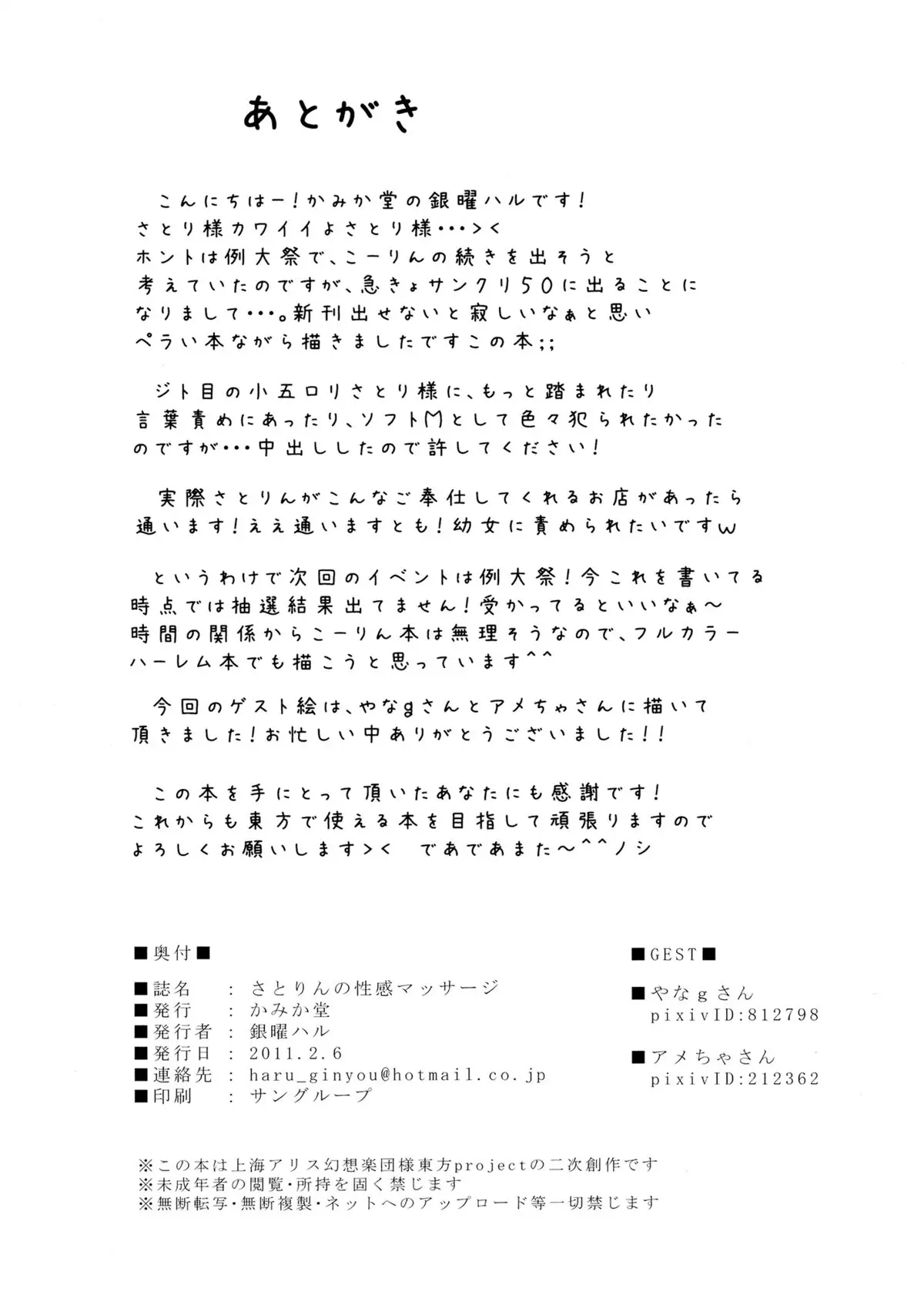 웹툰 이미지 23