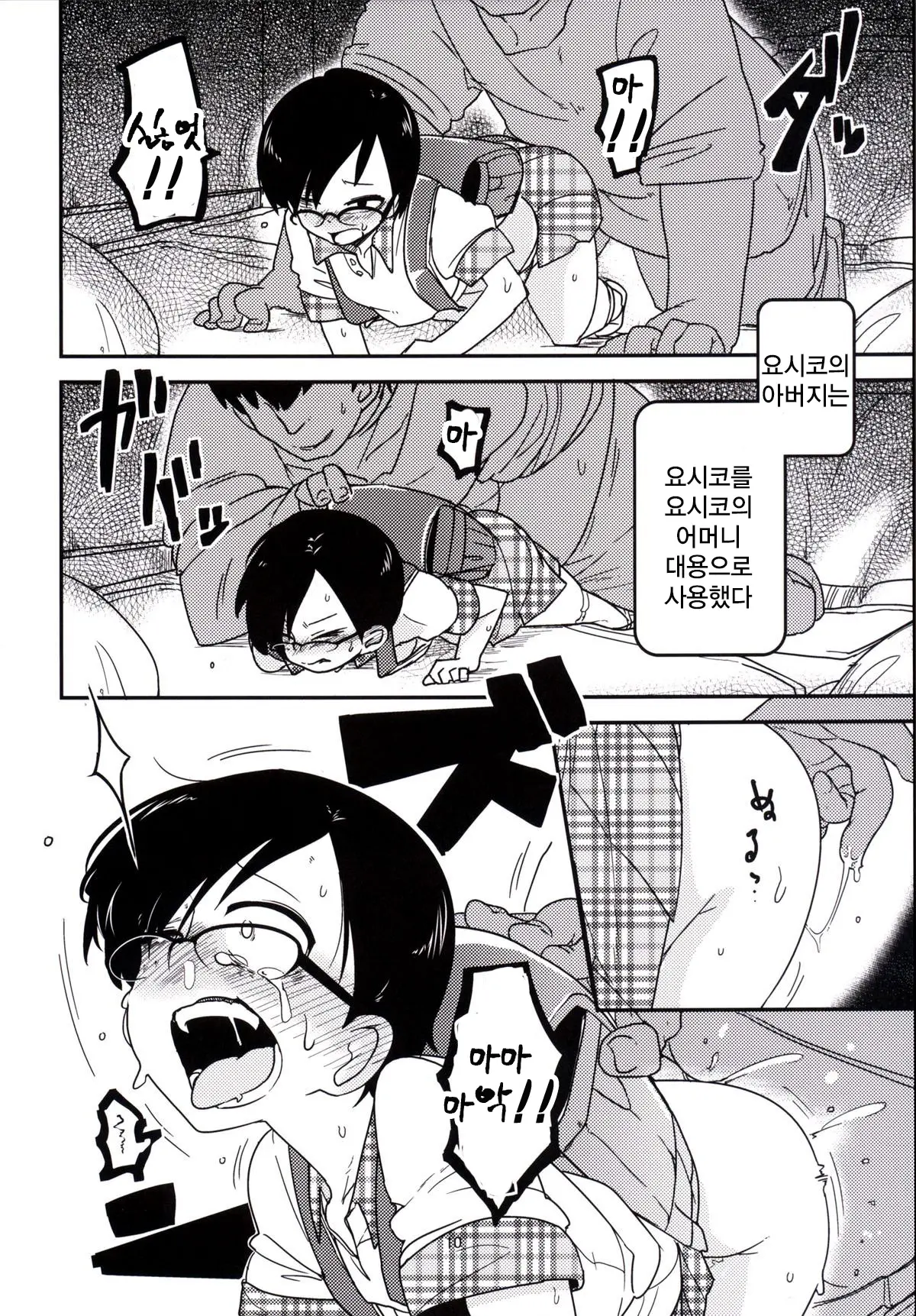 웹툰 이미지 11